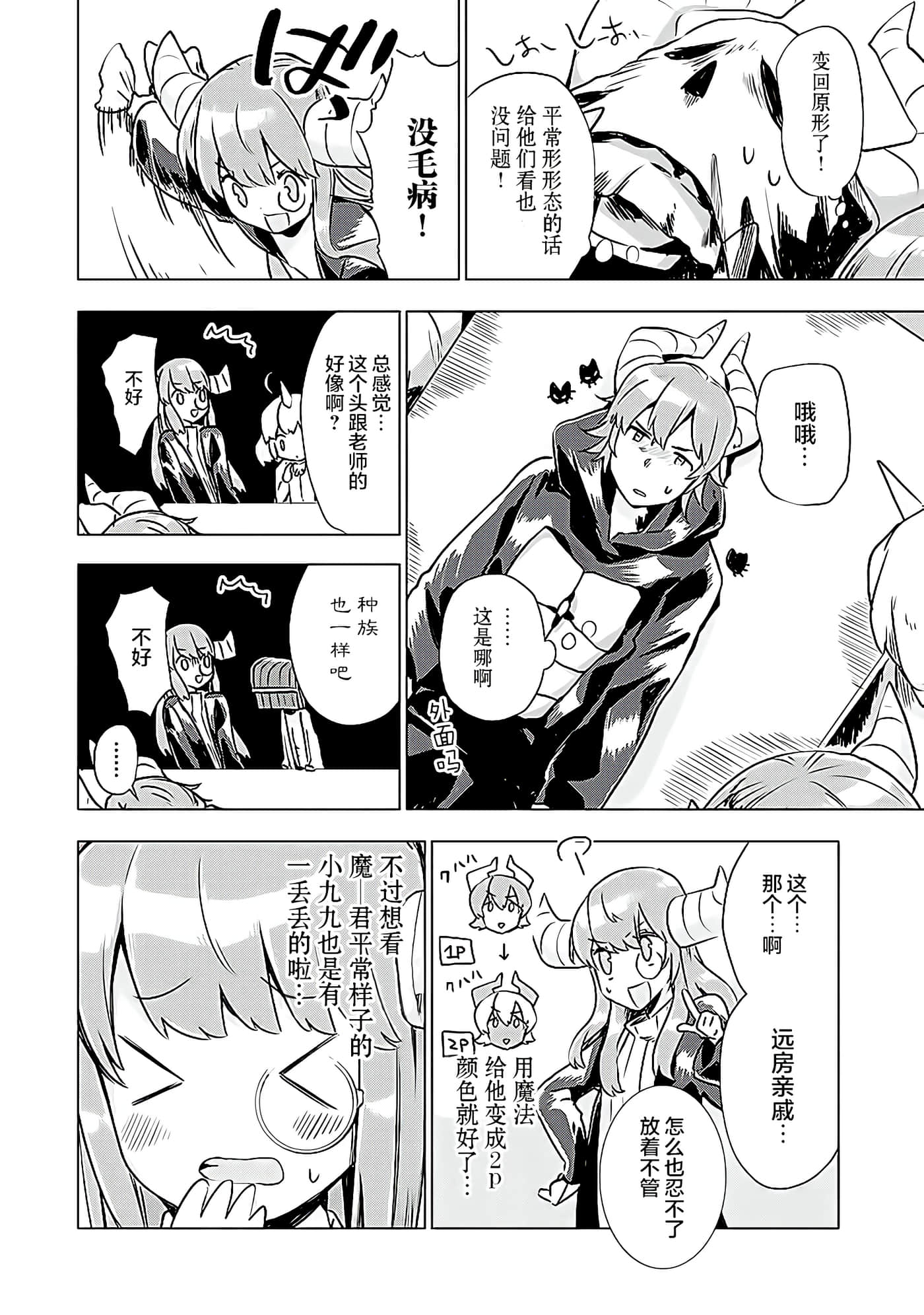 第 16 页