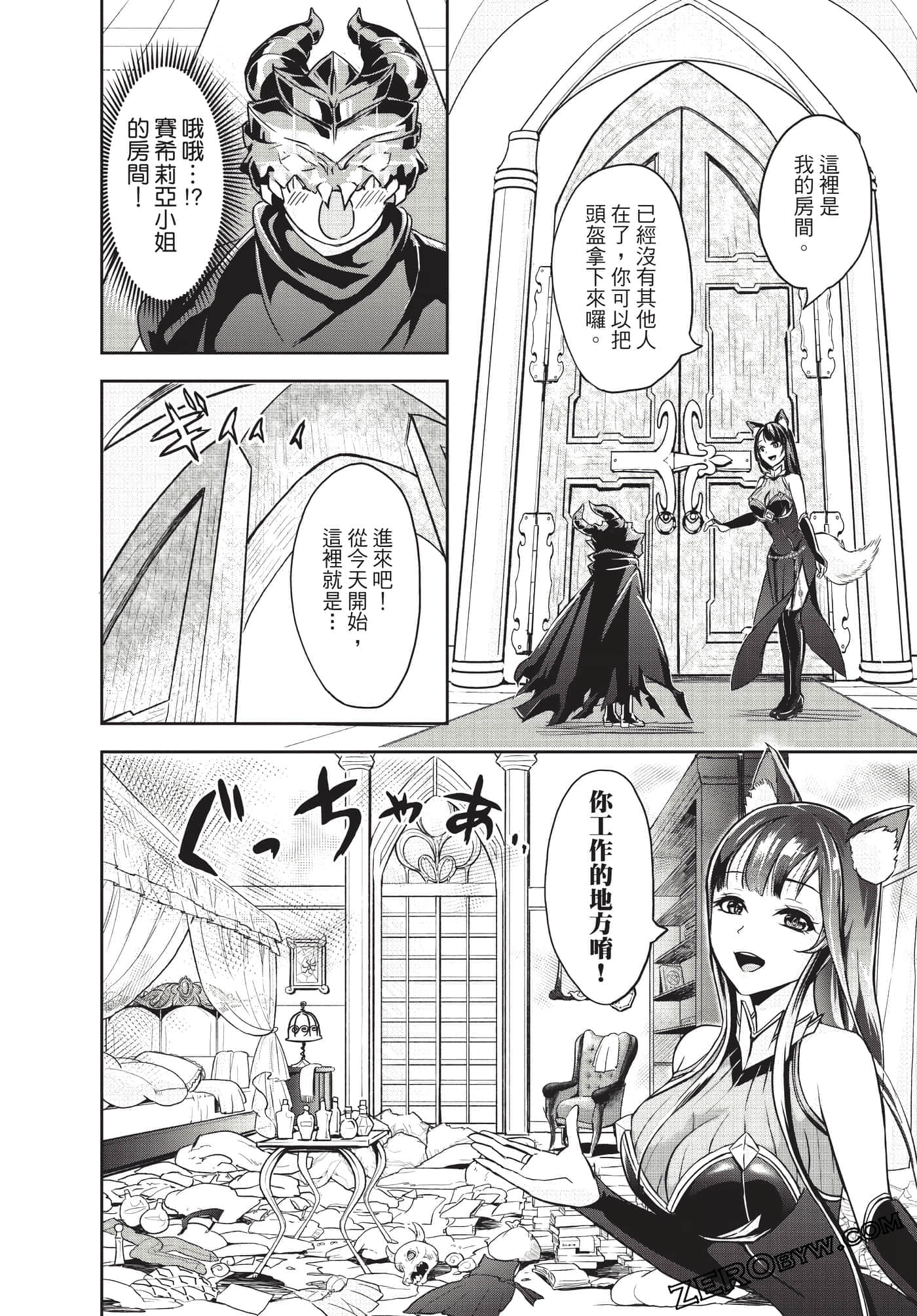 Page 71
