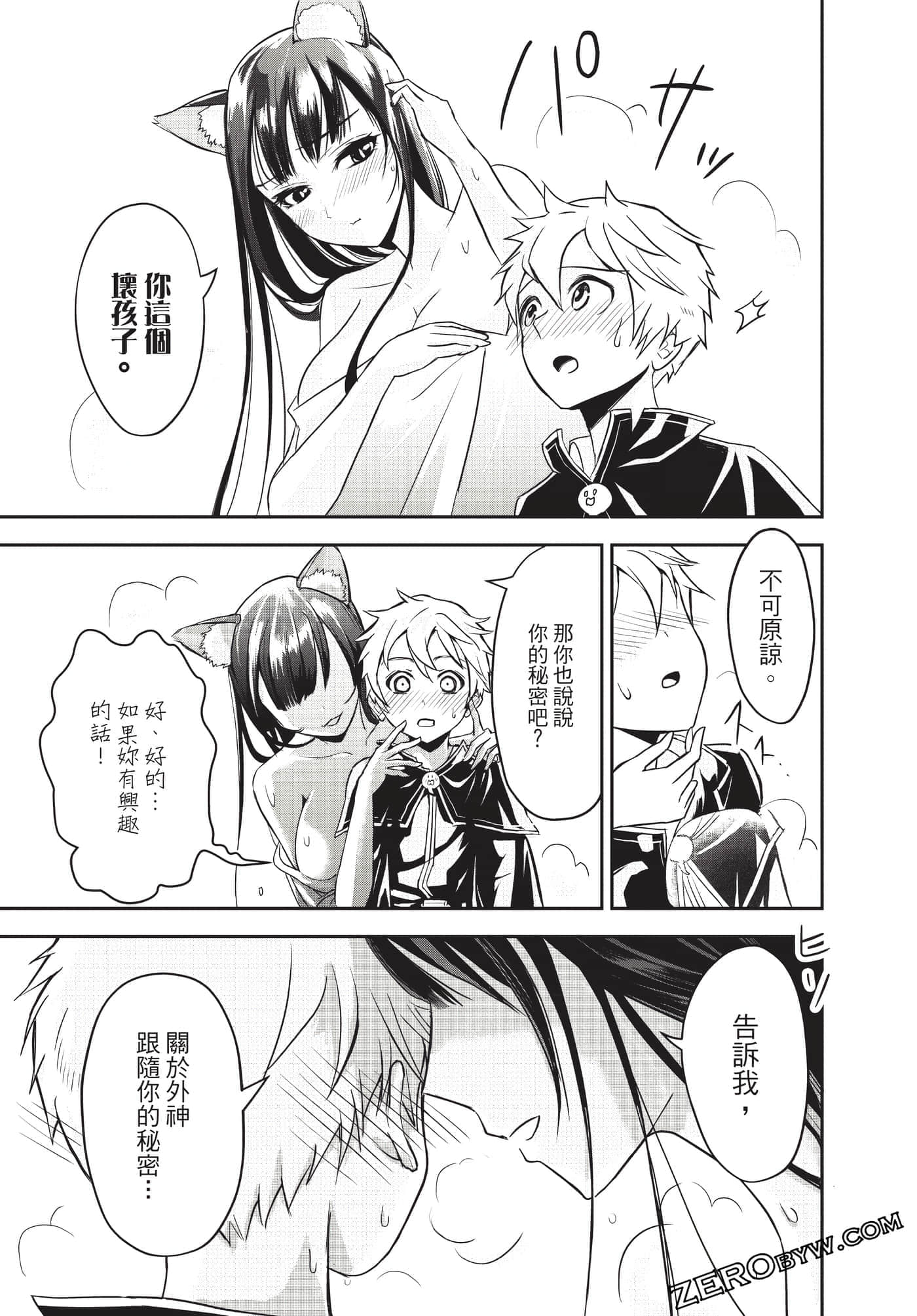 Page 90