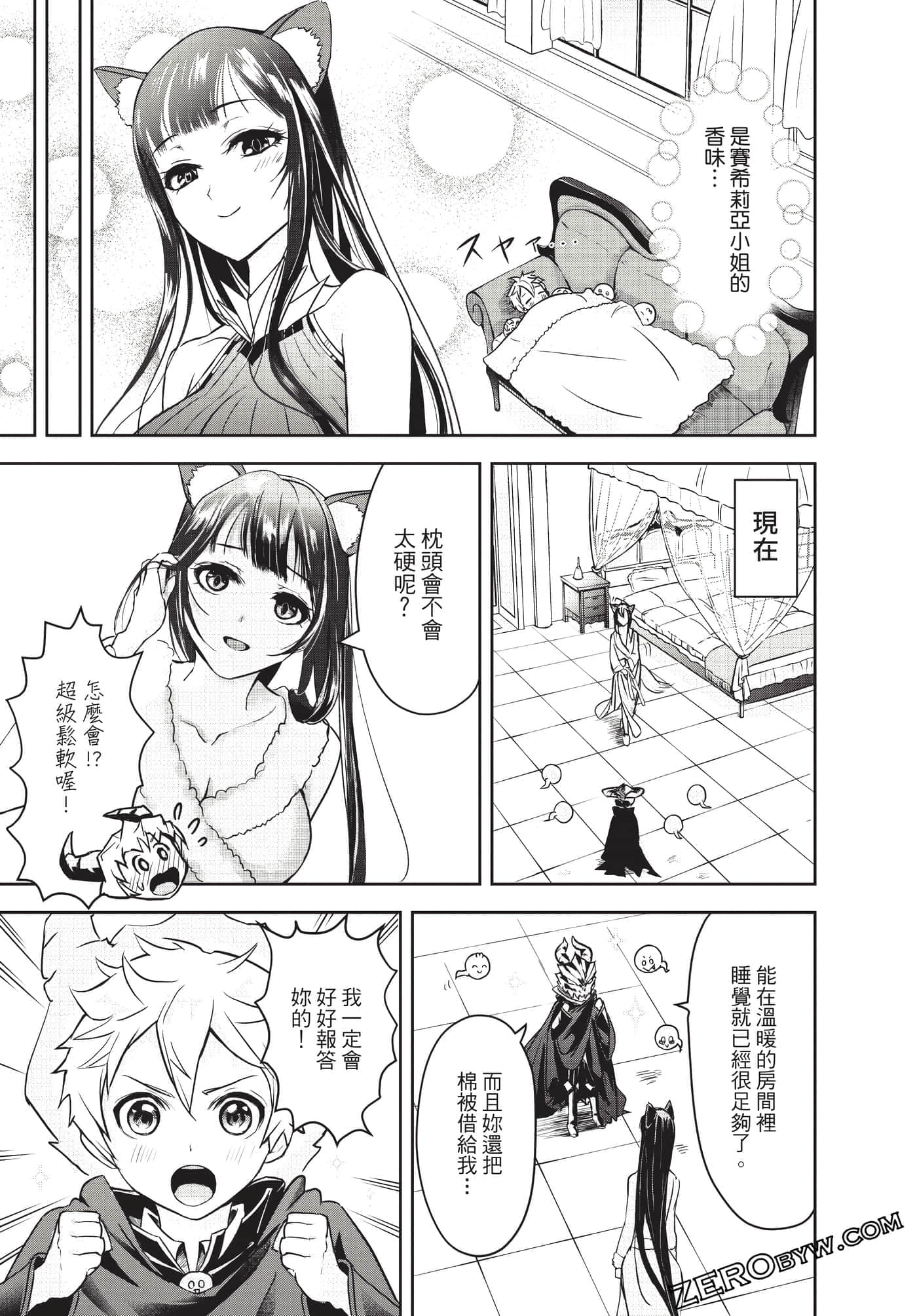 Page 106