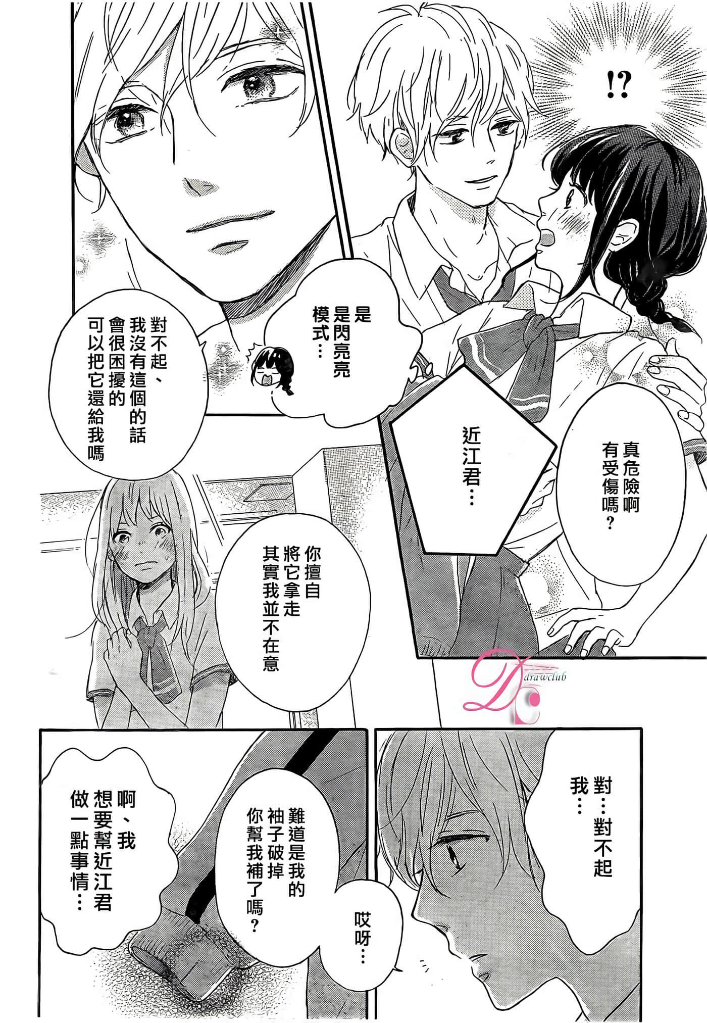 Page 39