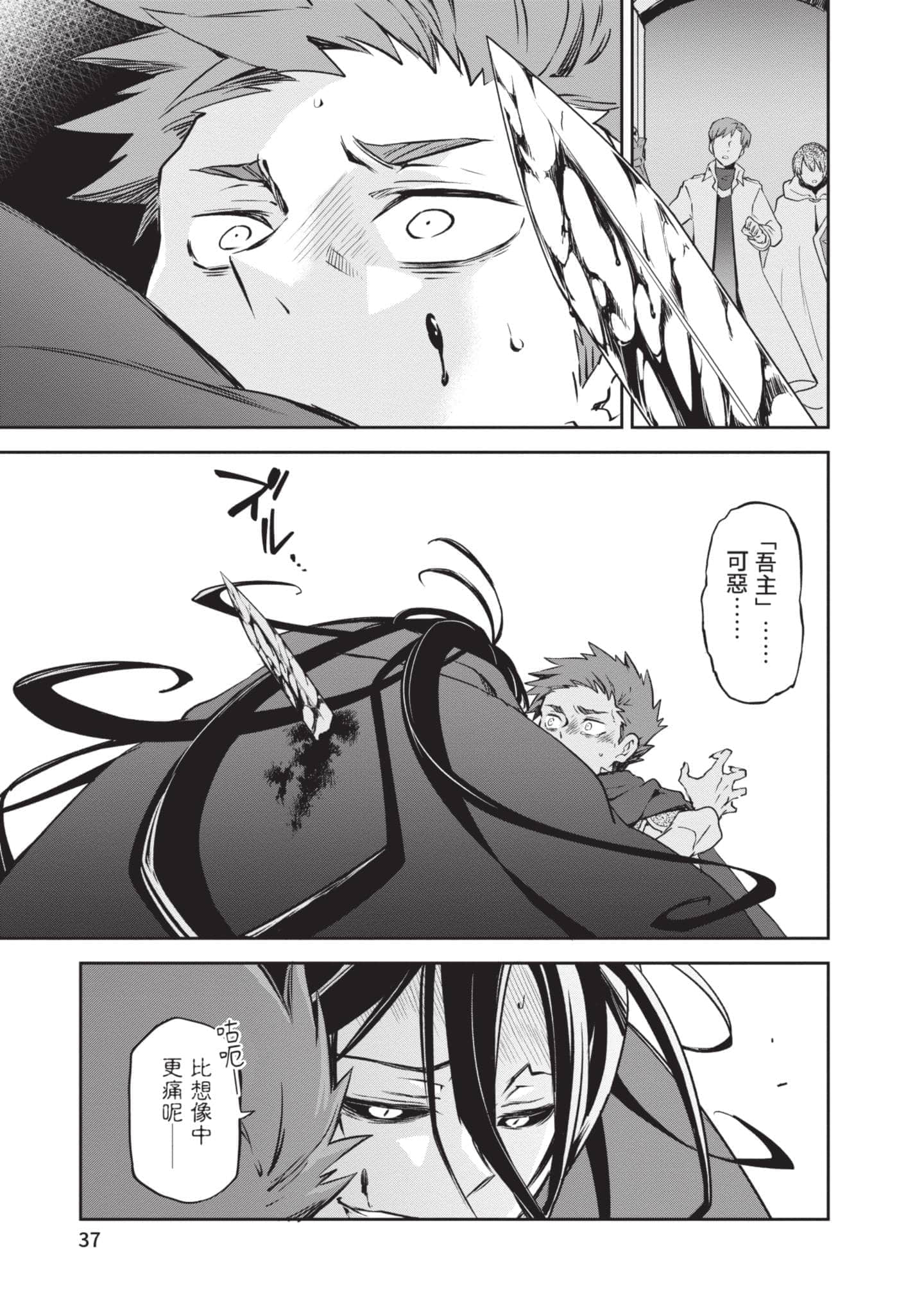 第 38 页