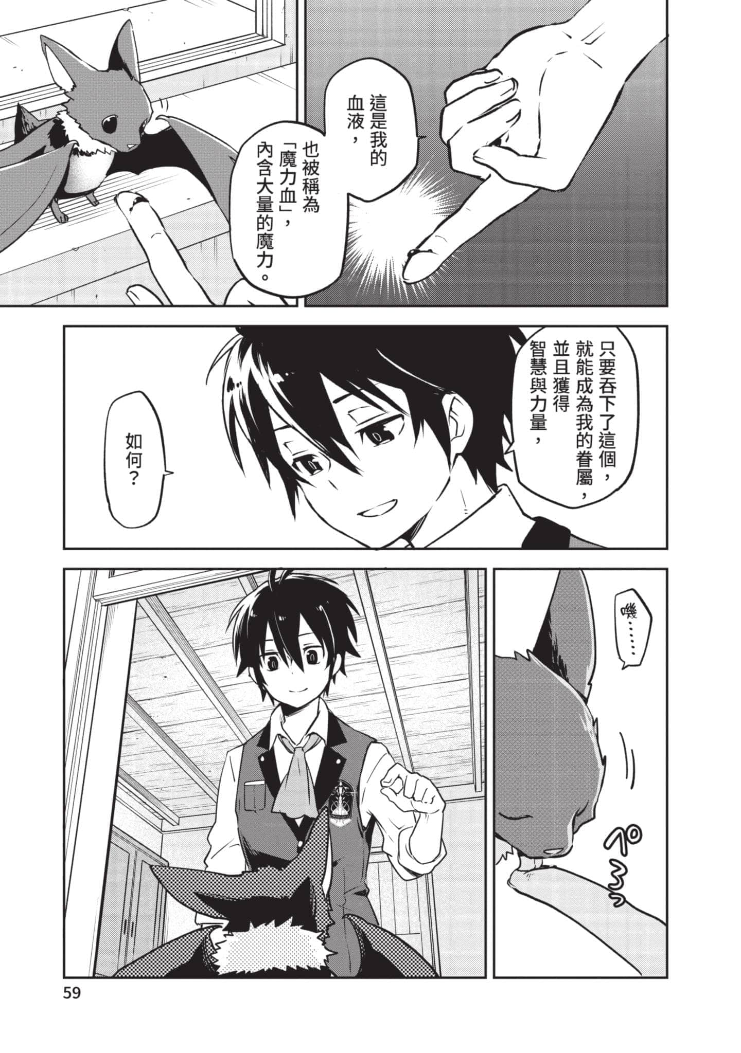 第 60 页