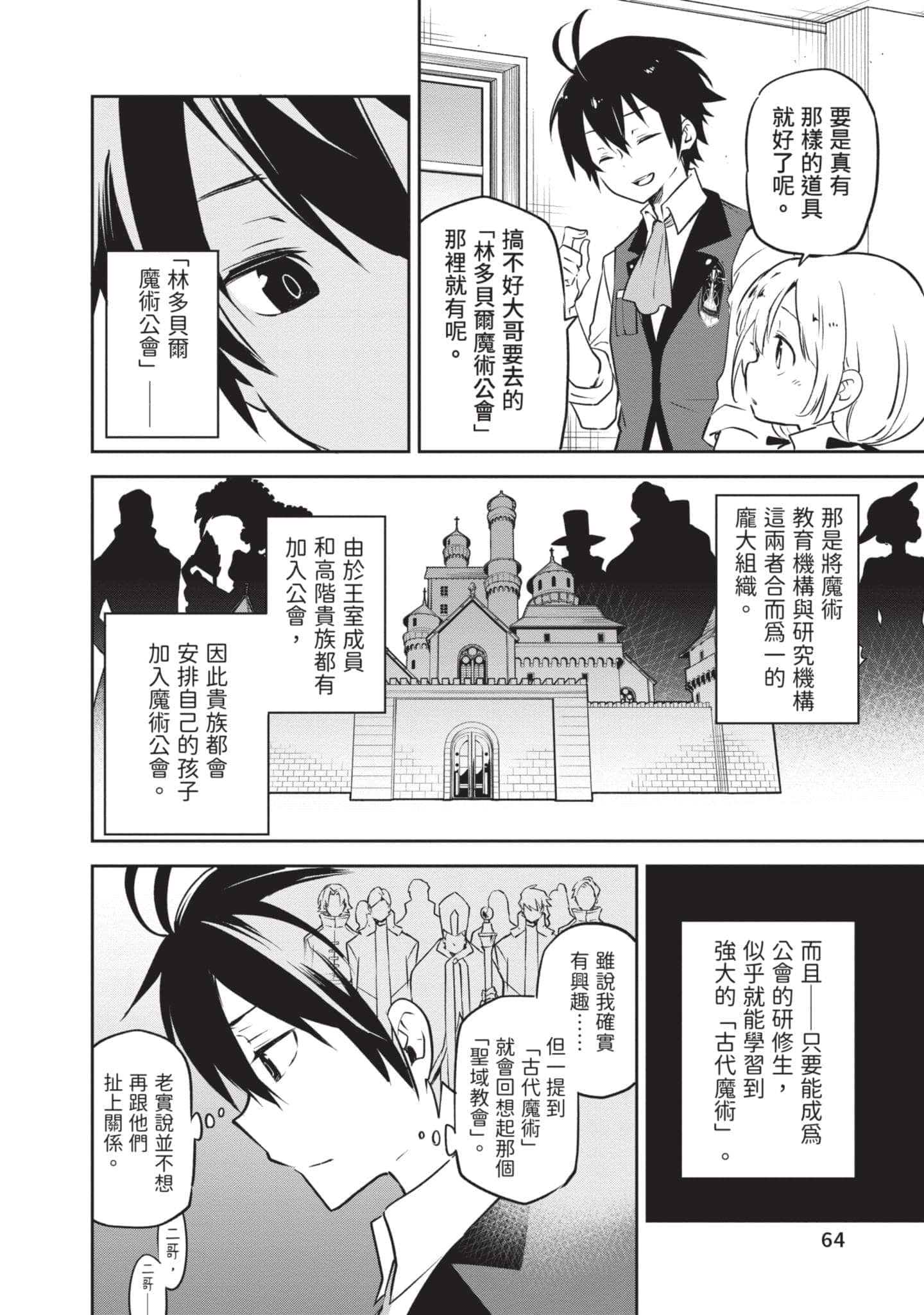 第 65 页