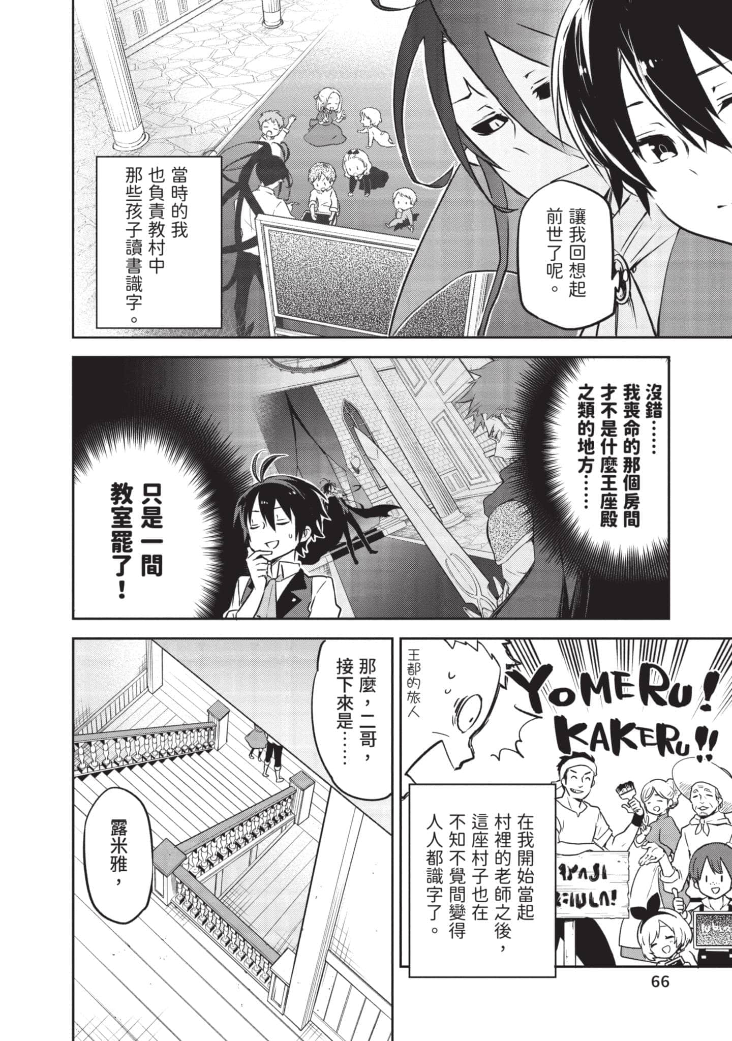 第 67 页