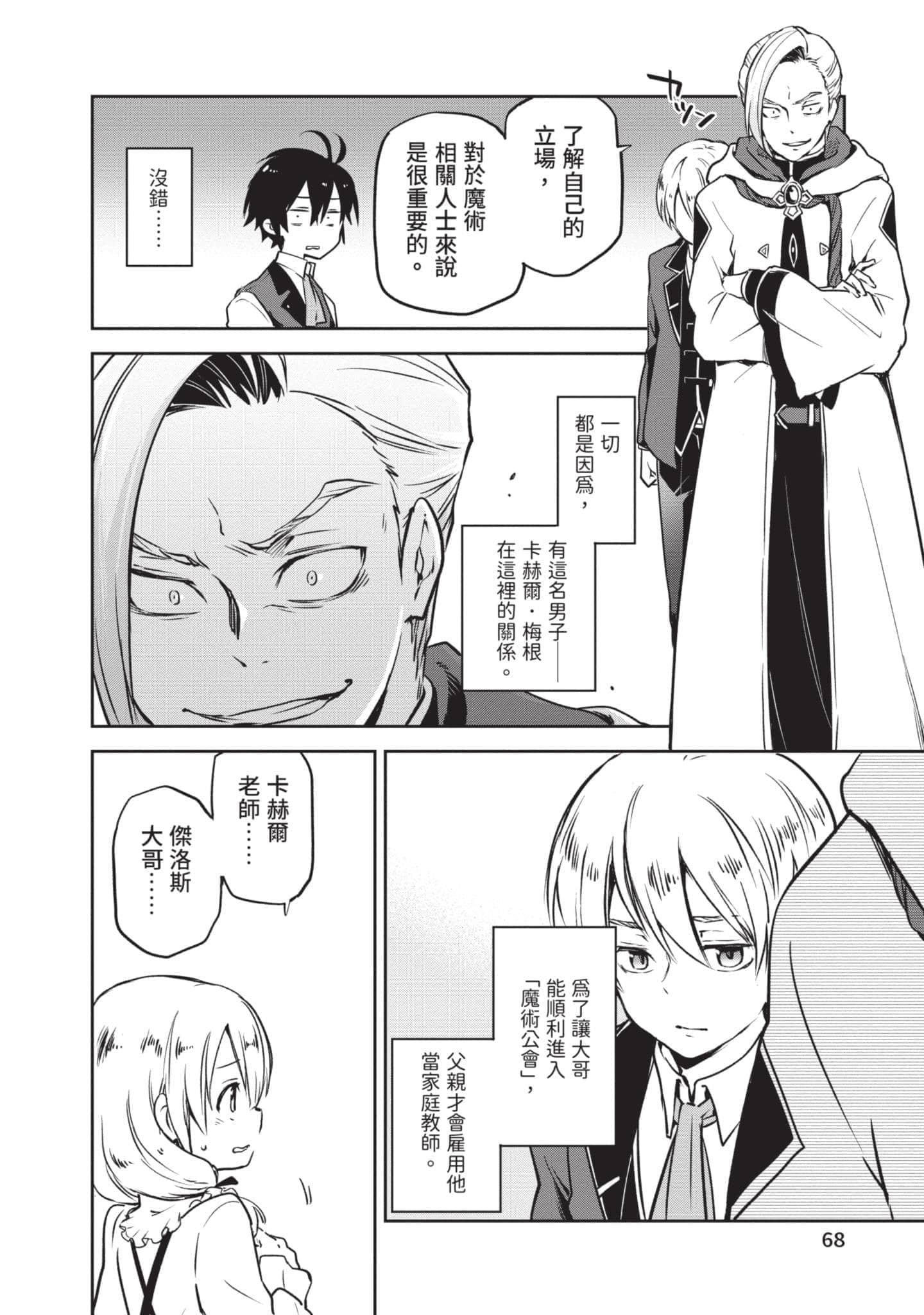 第 69 页