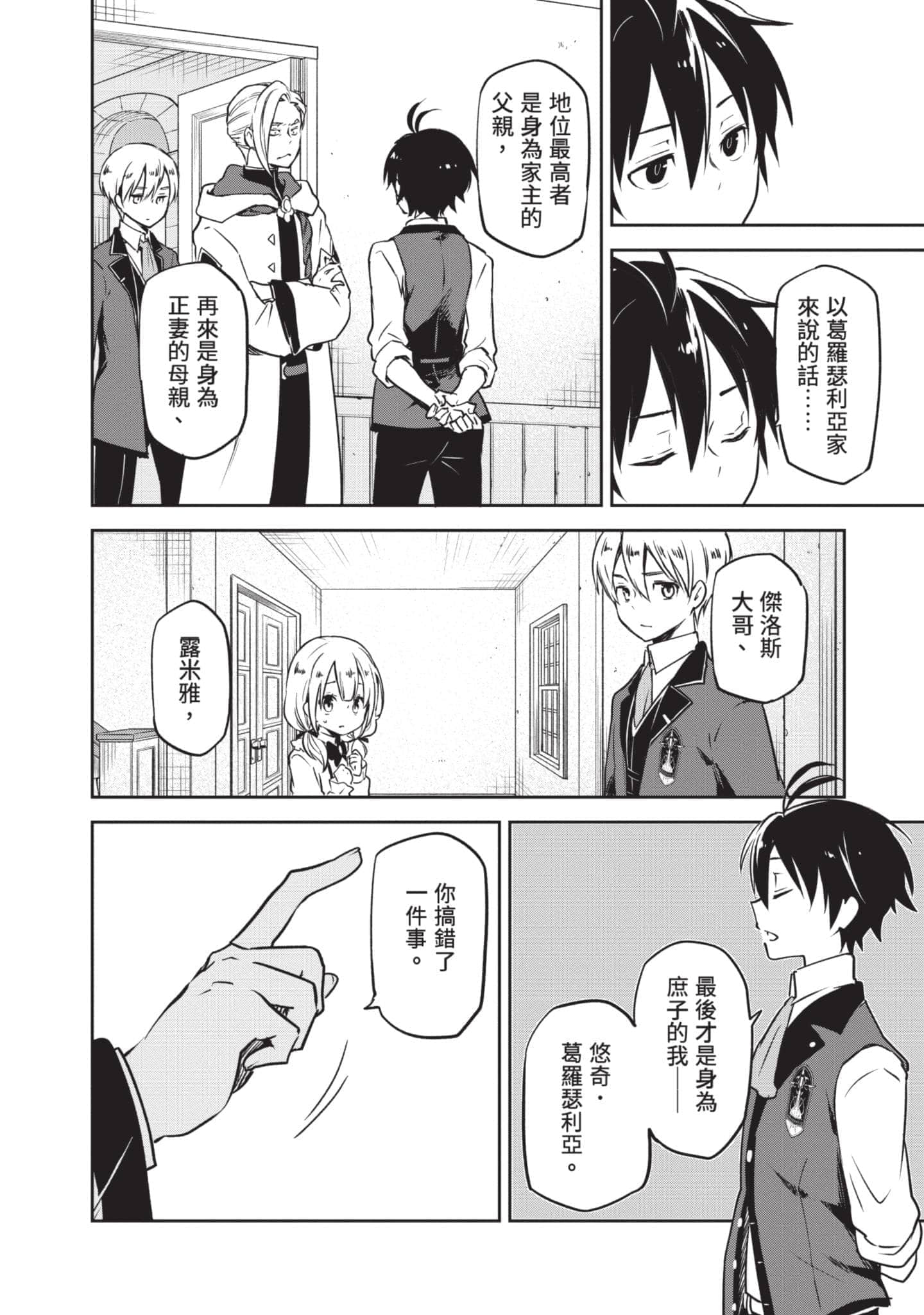 第 71 页