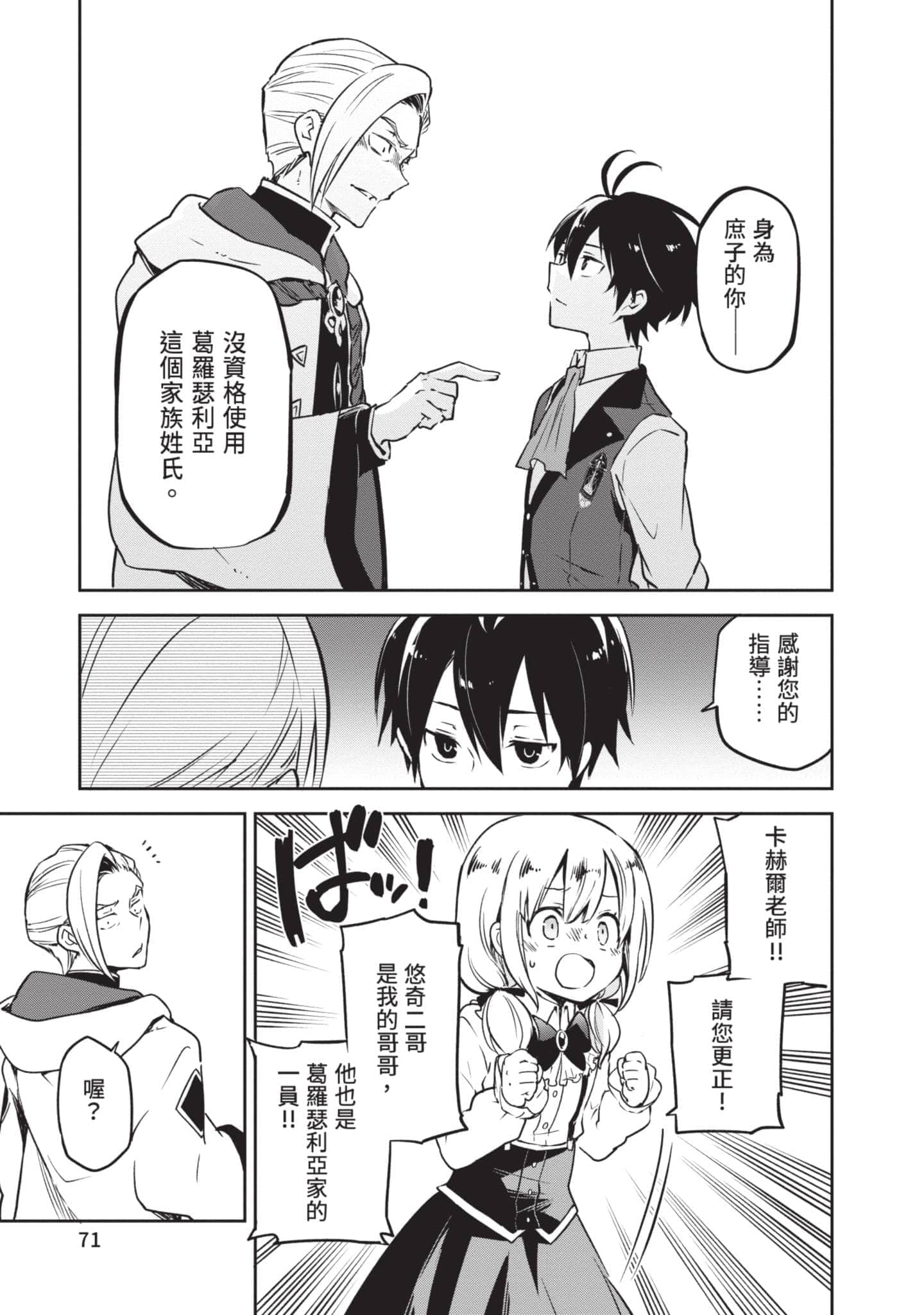 第 72 页