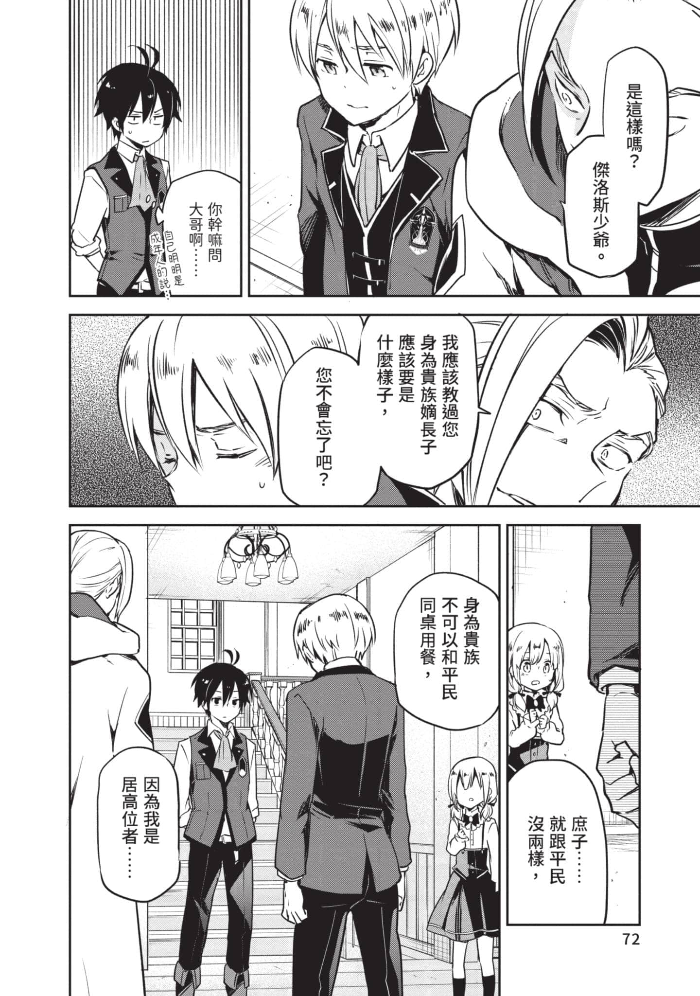 第 73 页