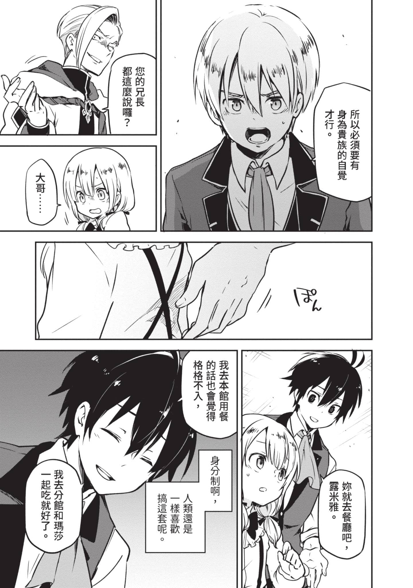 第 74 页