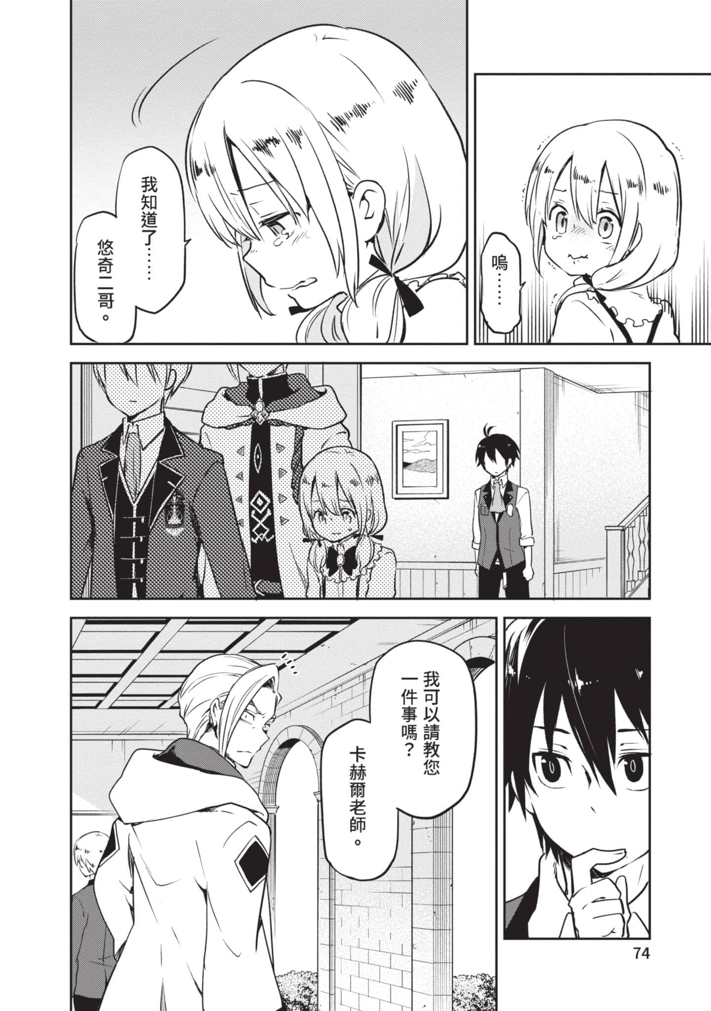 第 75 页