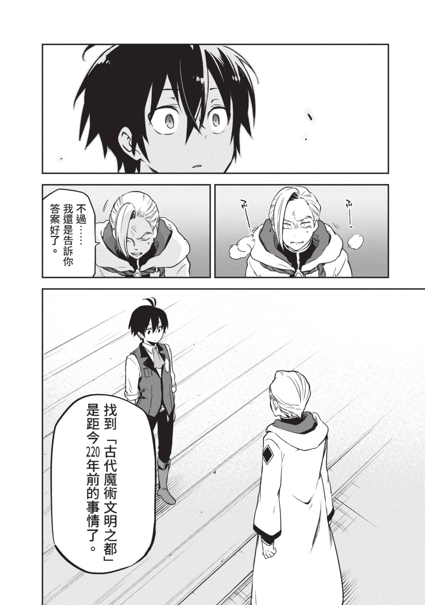 第 77 页