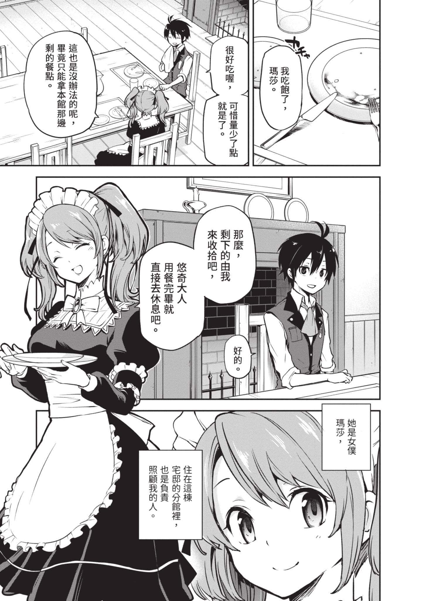 第 80 页