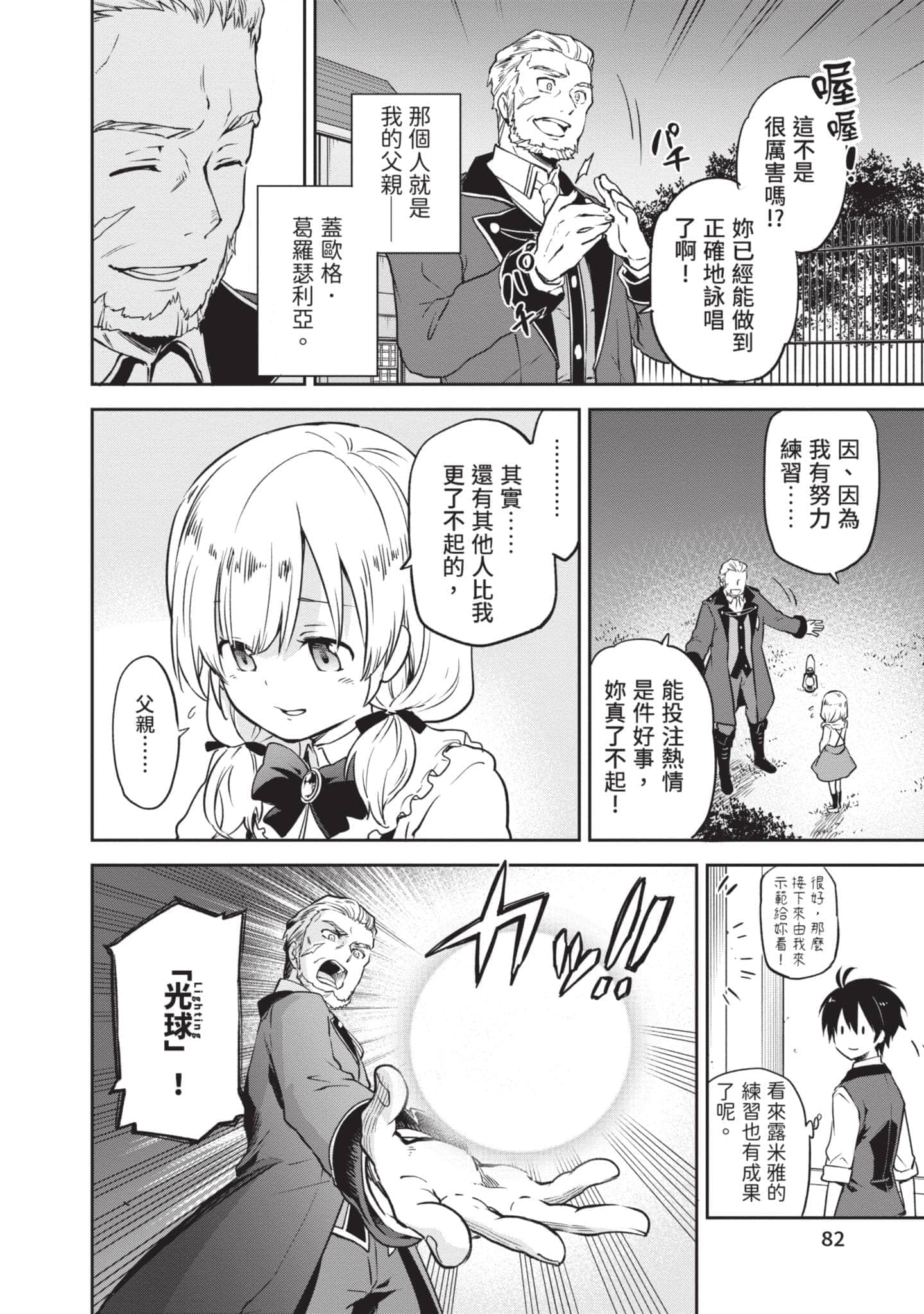 第 83 页