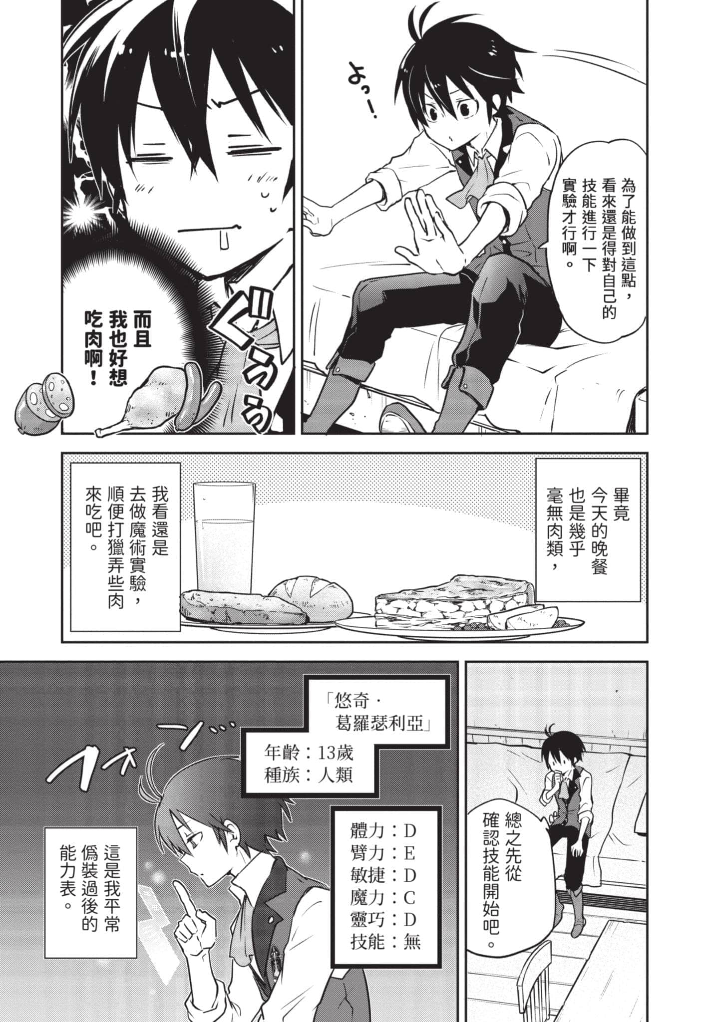 第 88 页