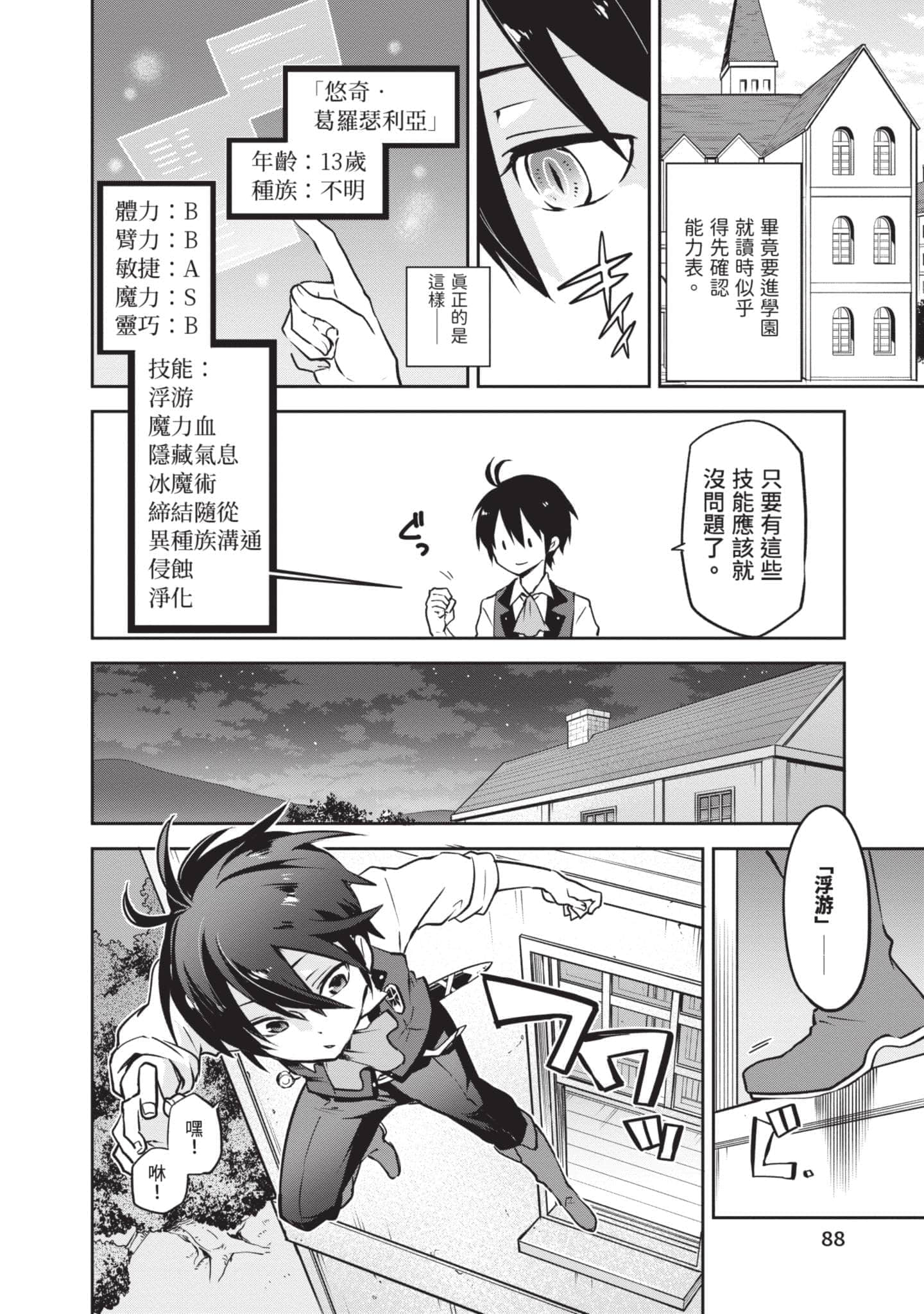 第 89 页