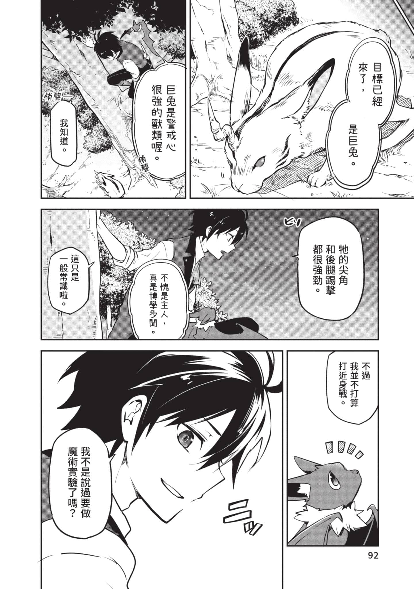第 93 页