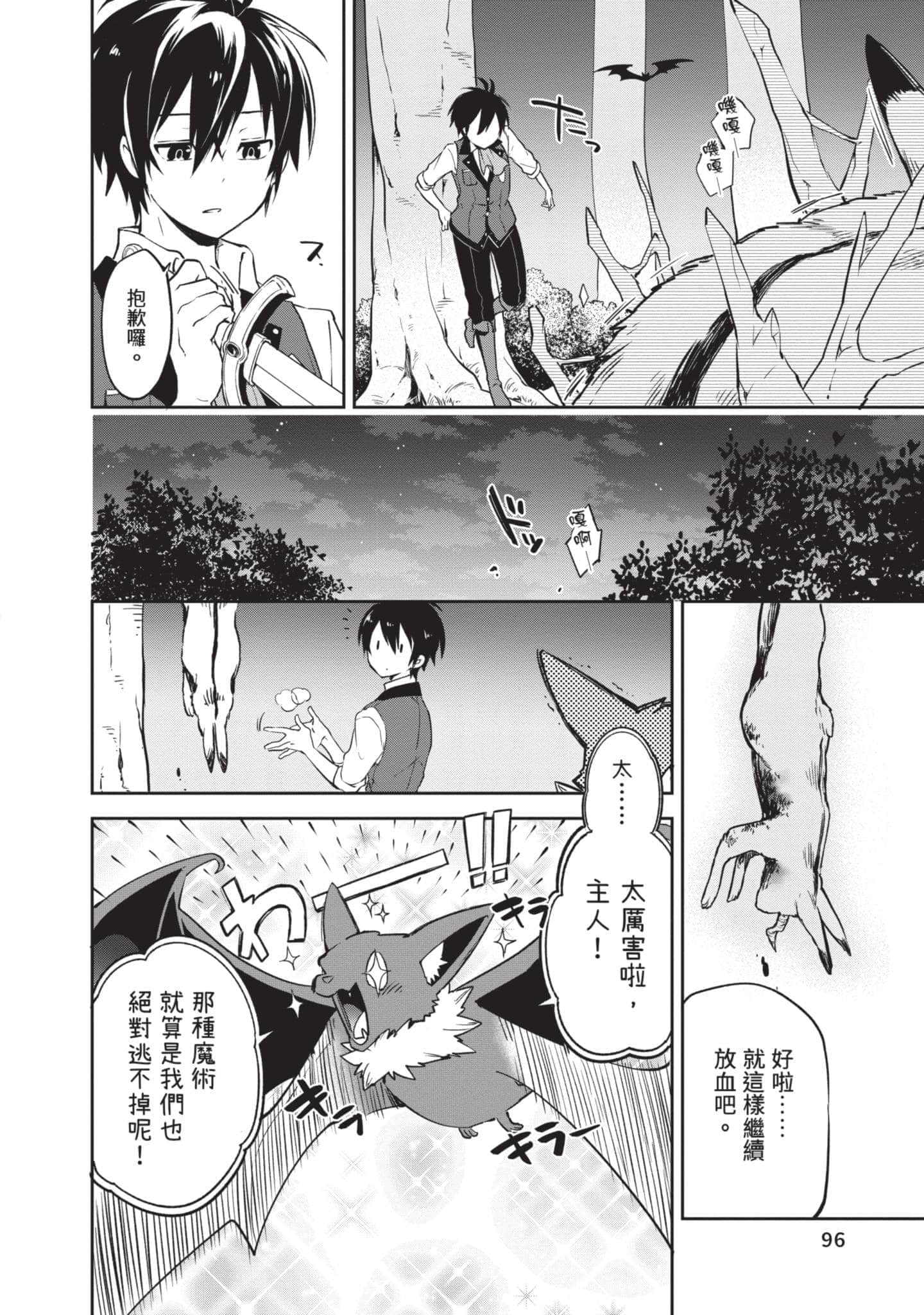 第 97 页