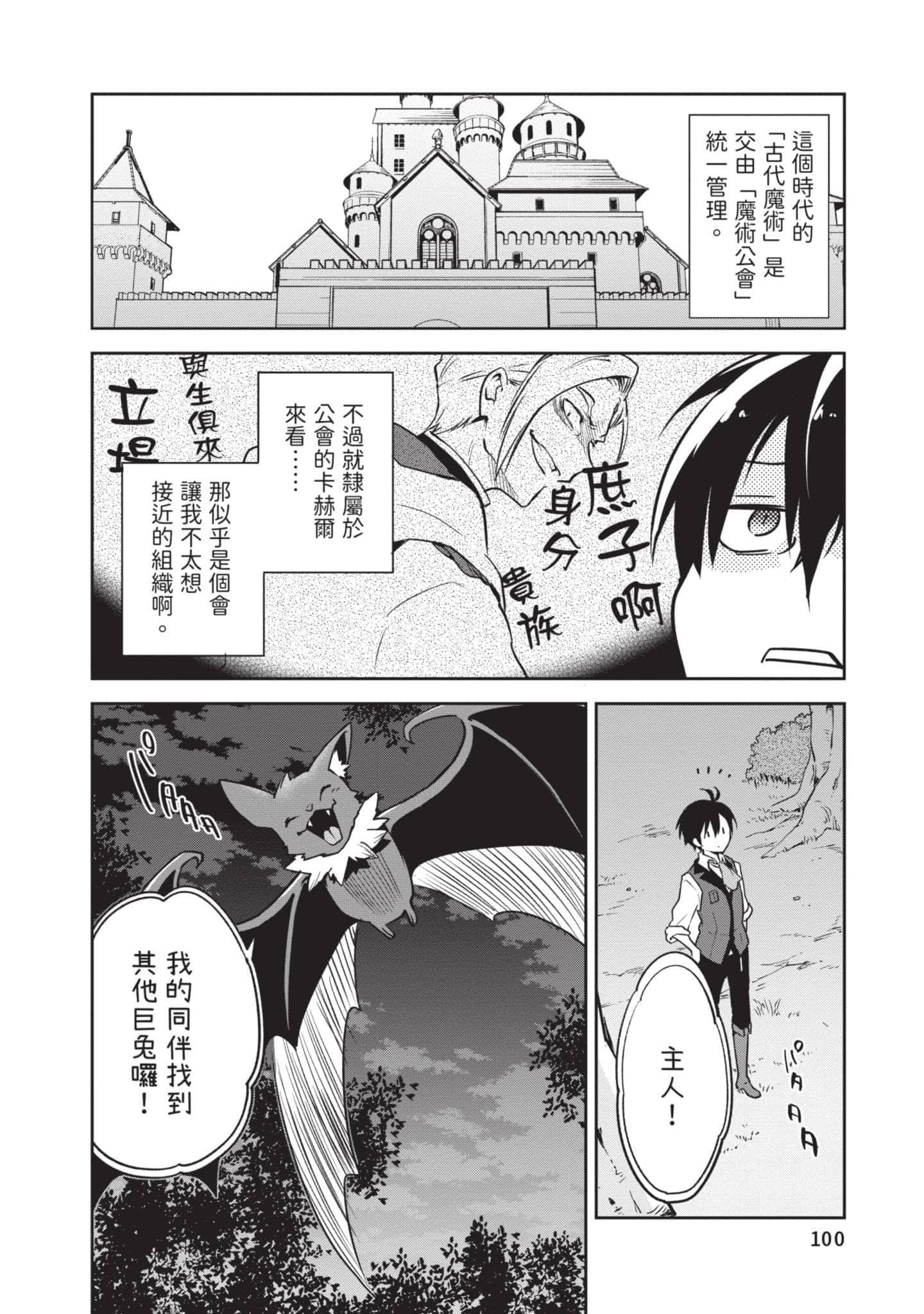 第 101 页