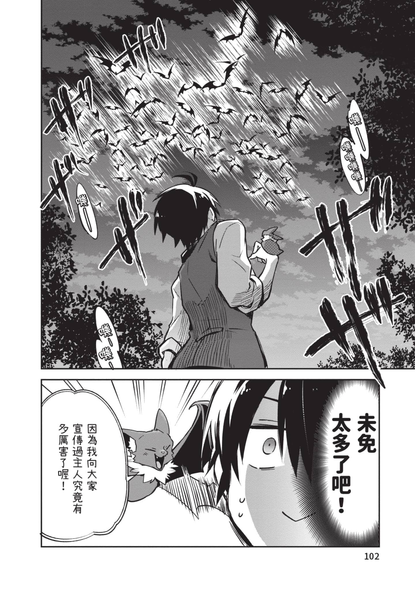 第 103 页