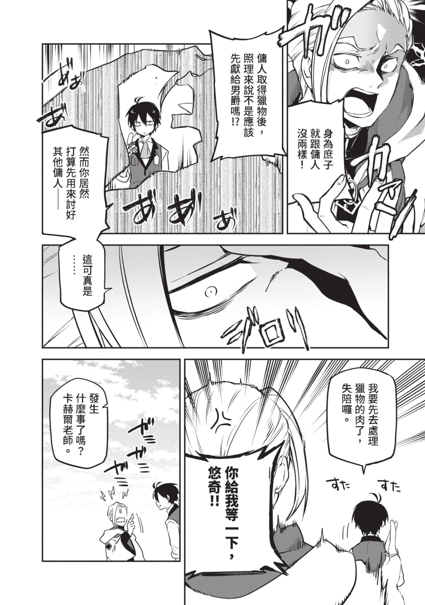 第 111 页