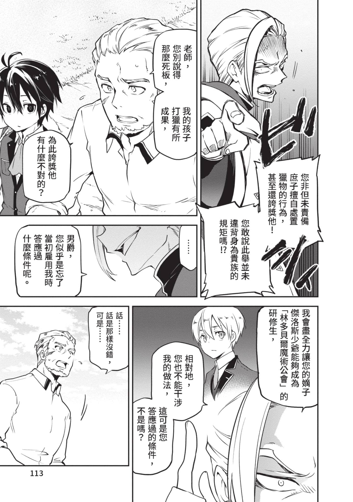 第 114 页