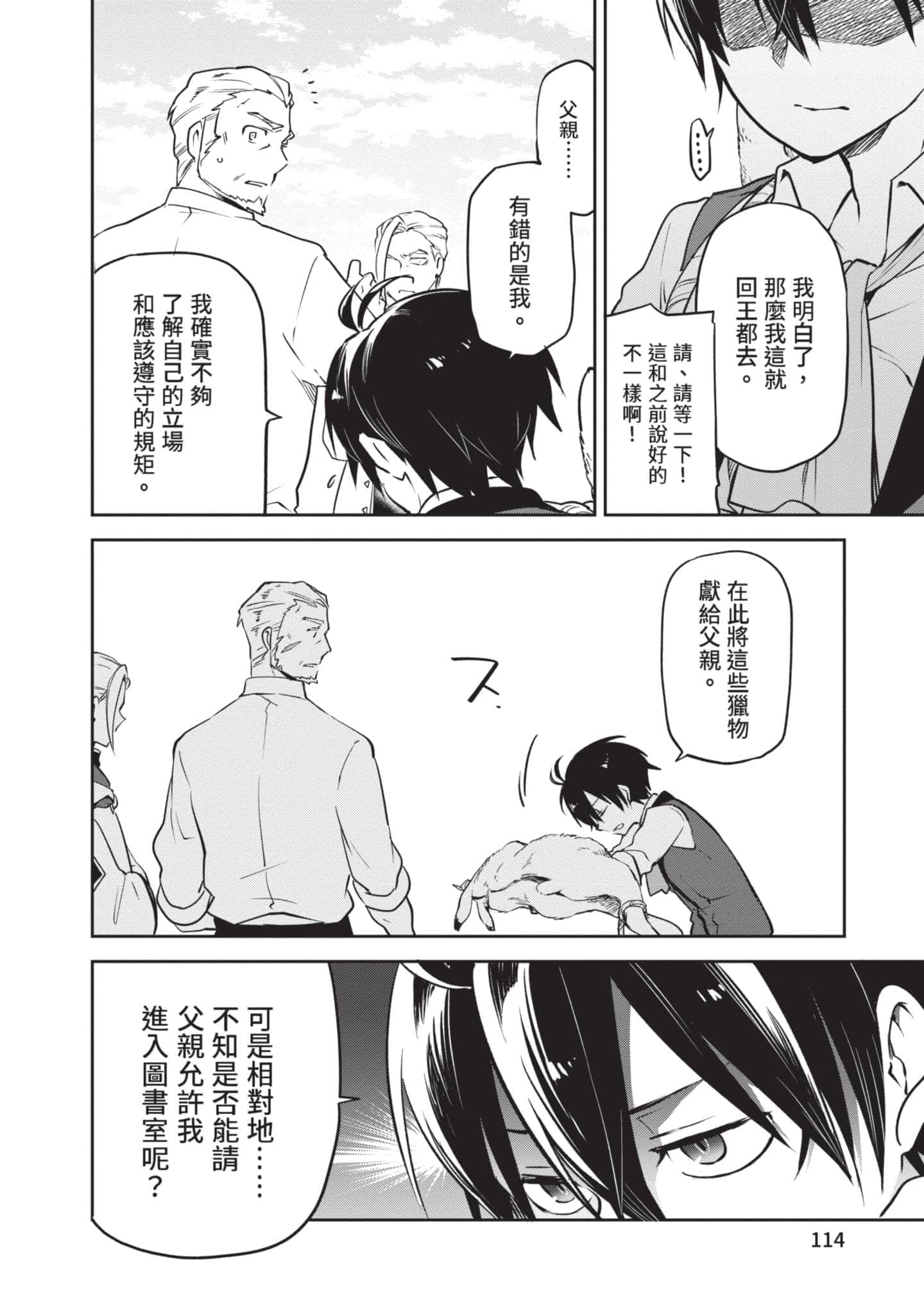 第 115 页