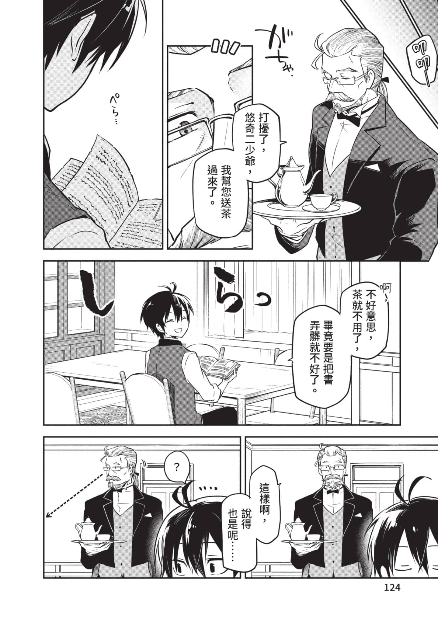 第 125 页