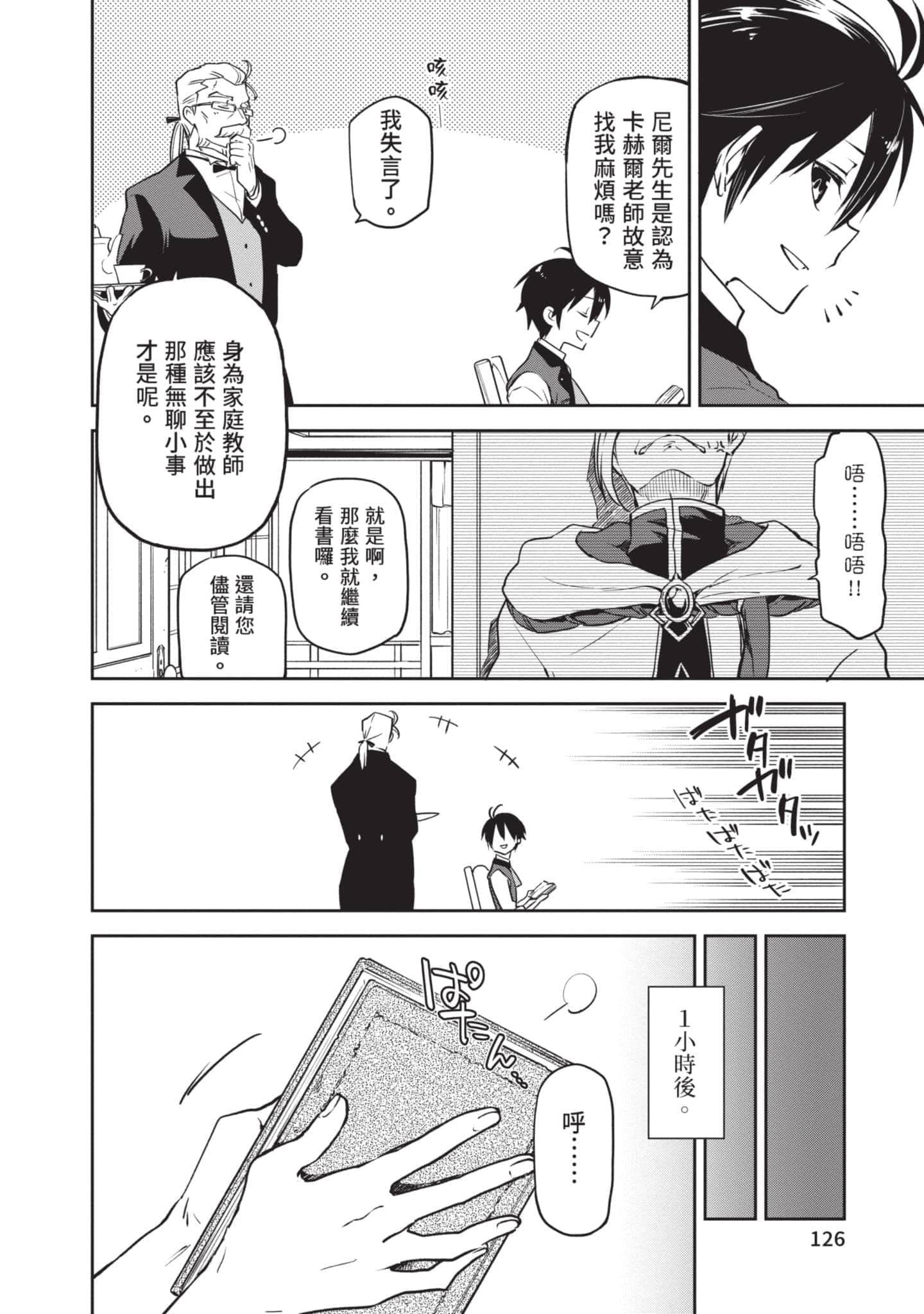 第 127 页