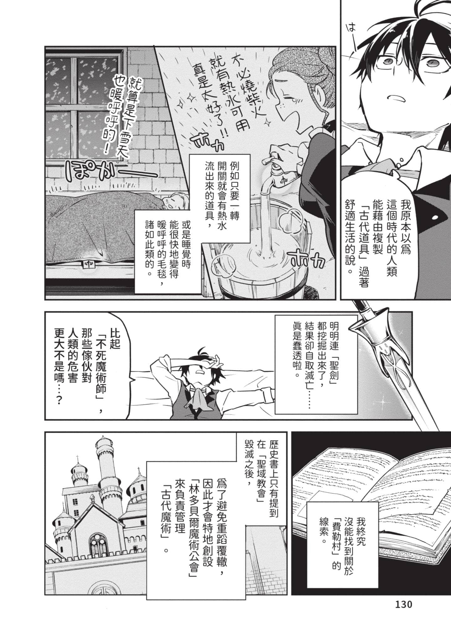 第 131 页