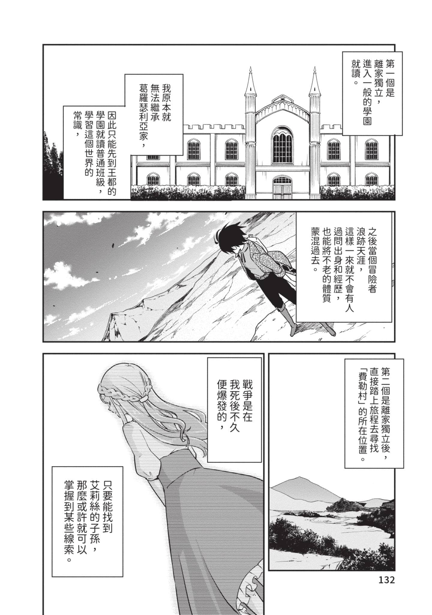 第 133 页
