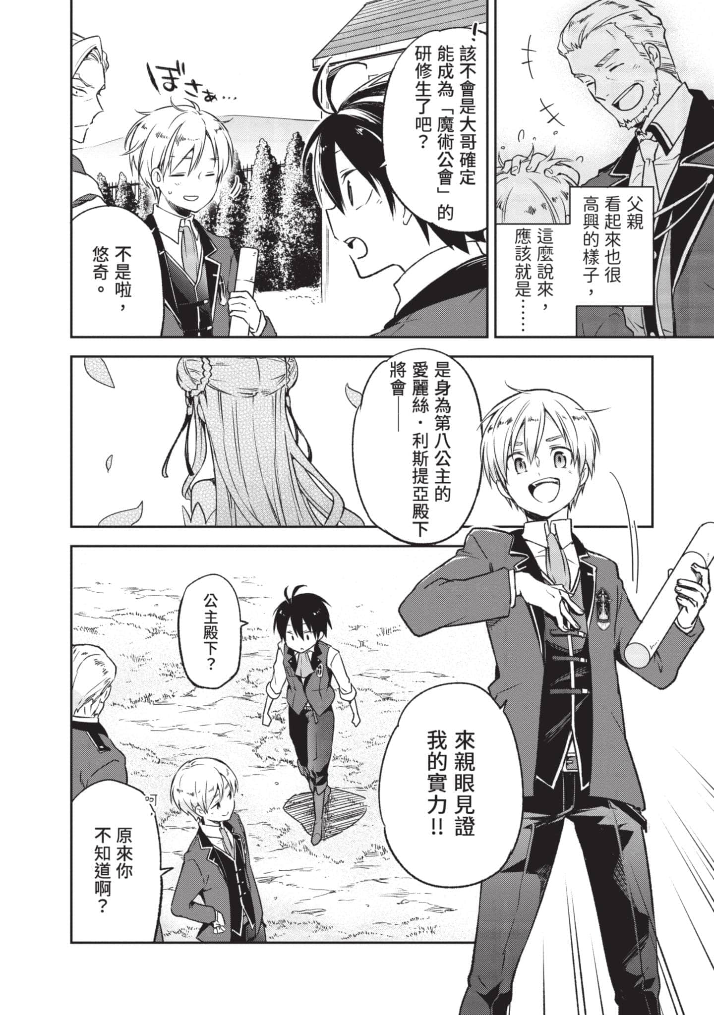 第 137 页