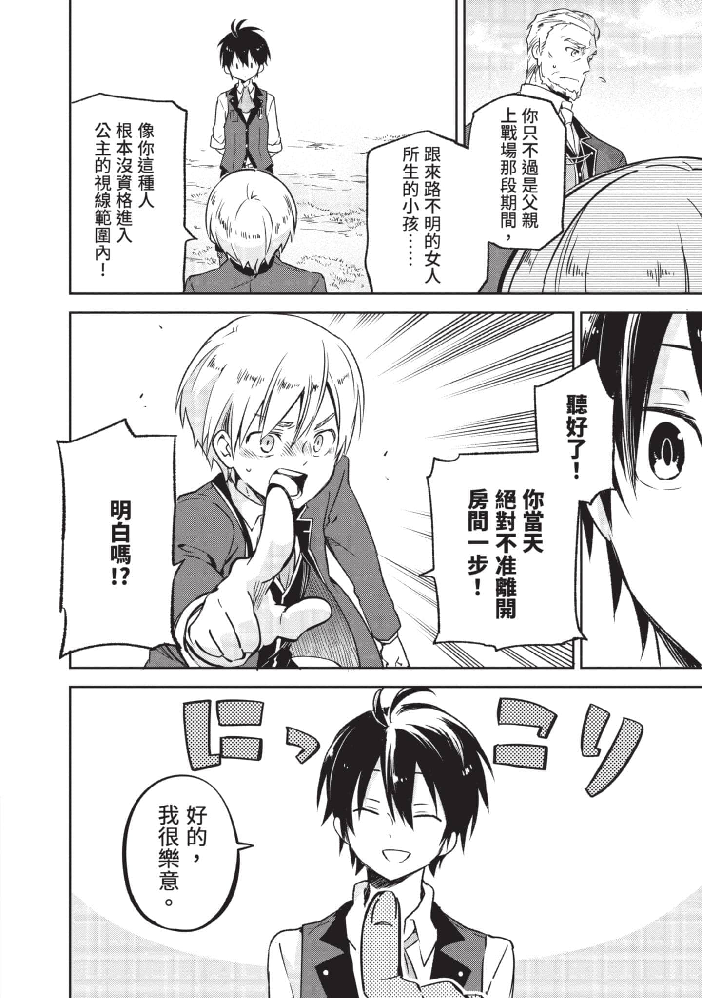 第 143 页