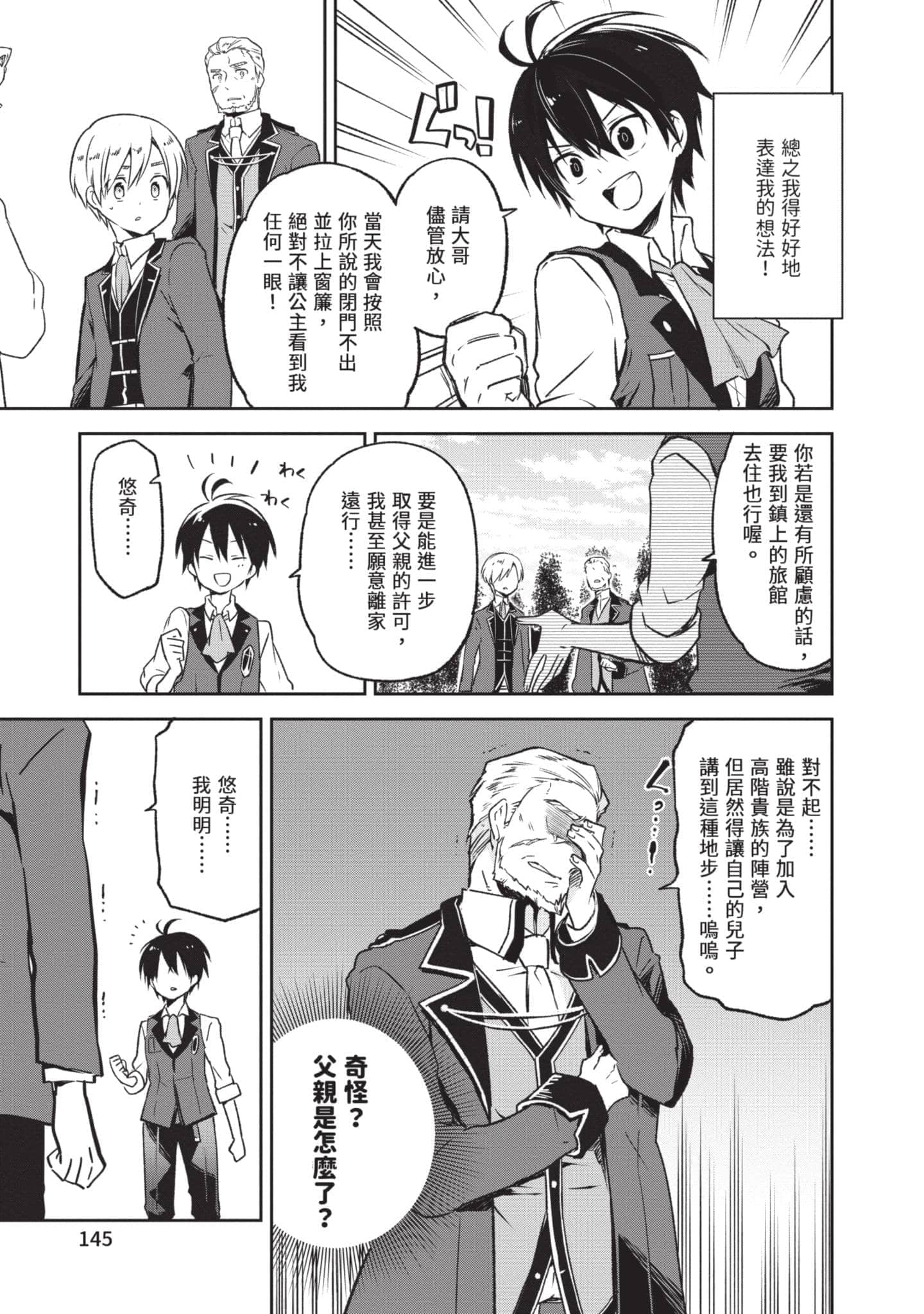 第 146 页