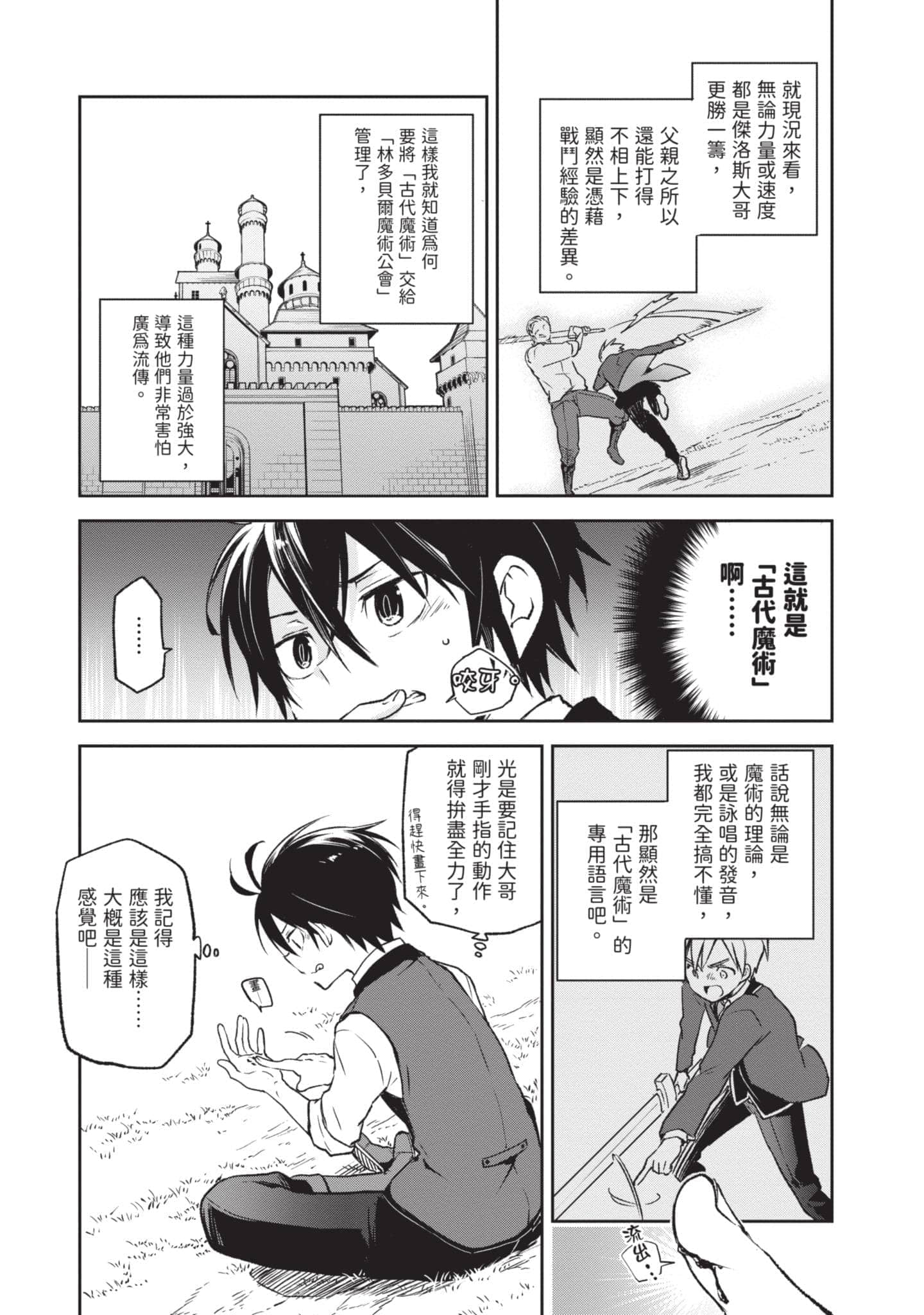第 156 页
