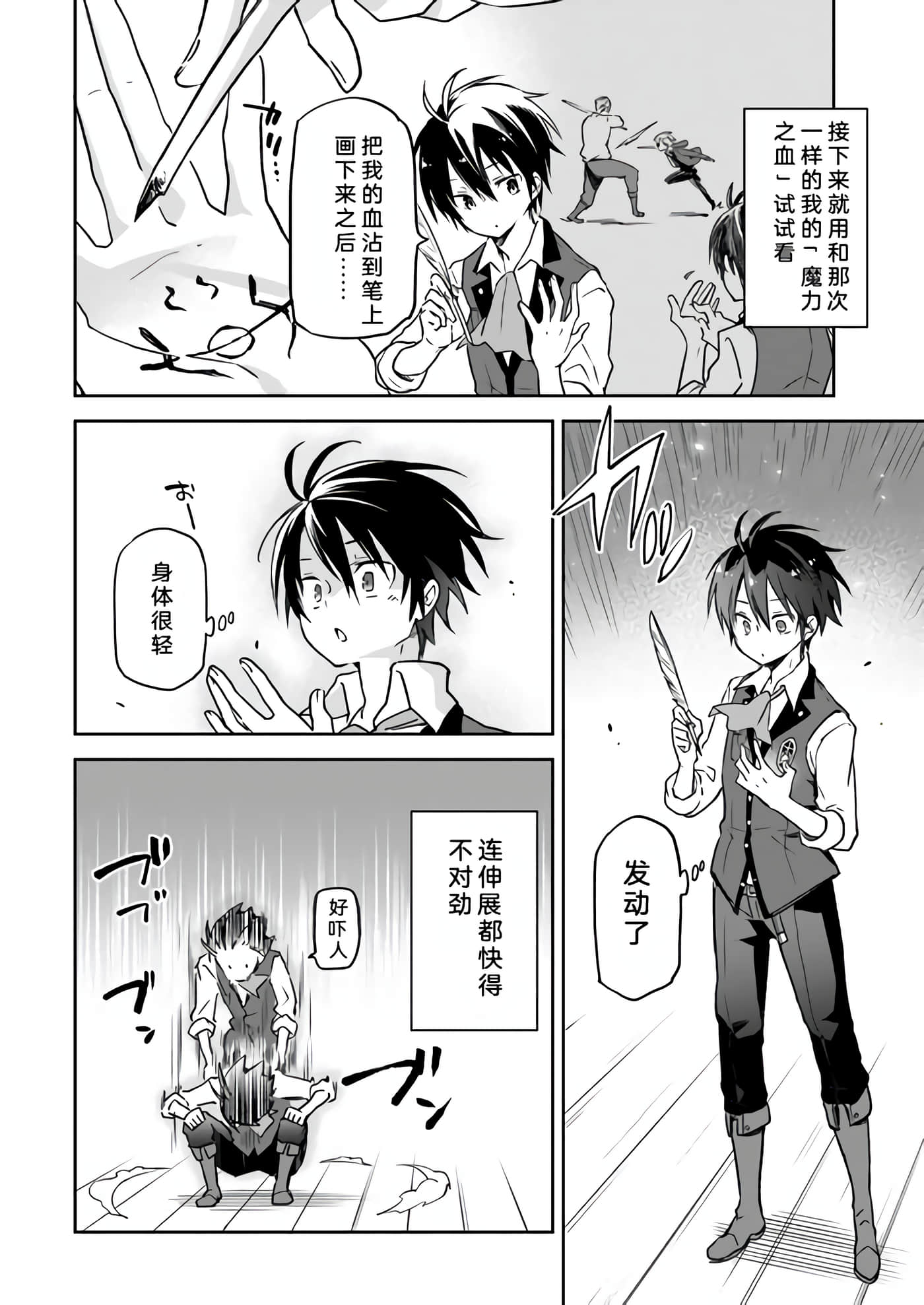 第 29 页