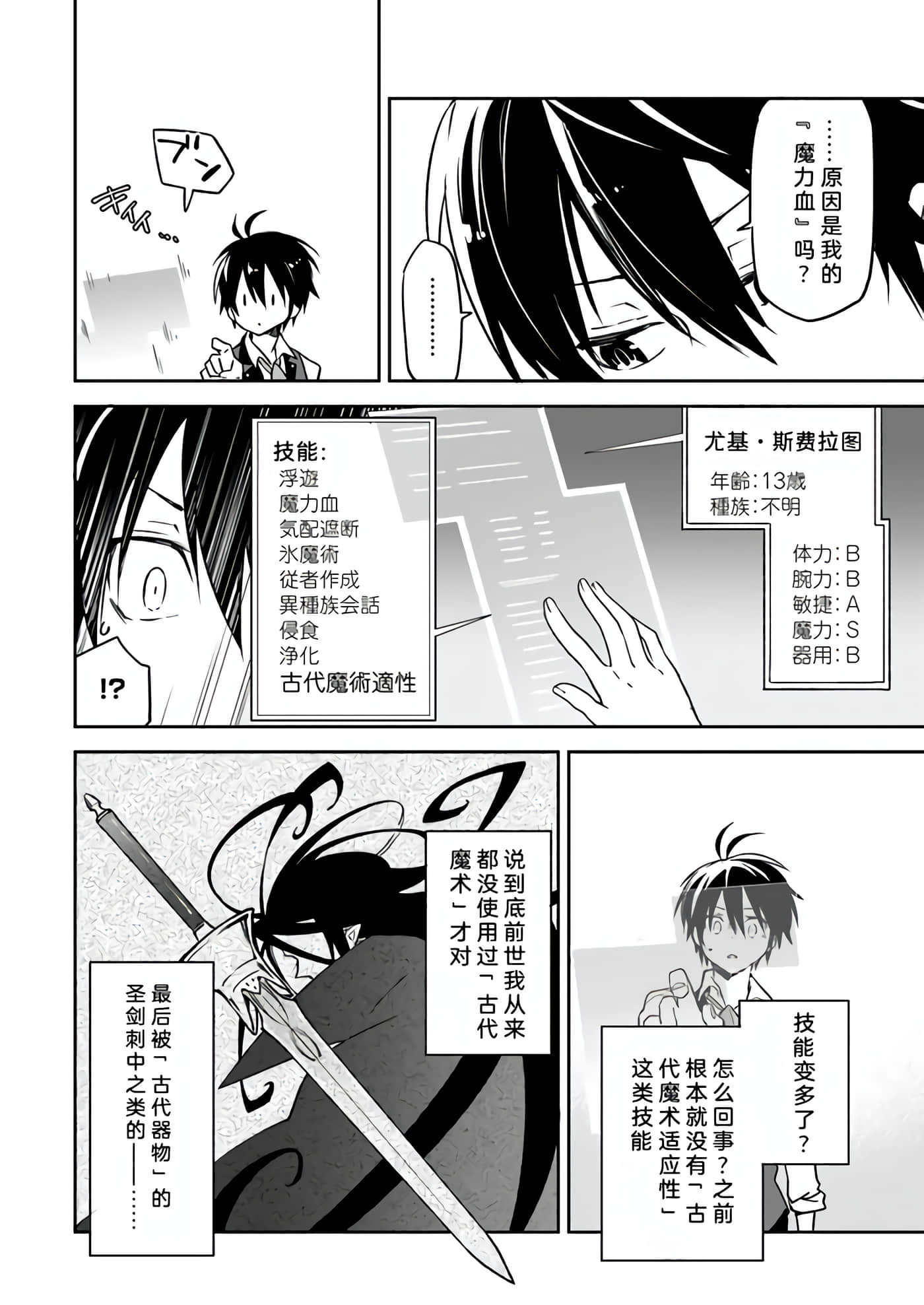 第 31 页