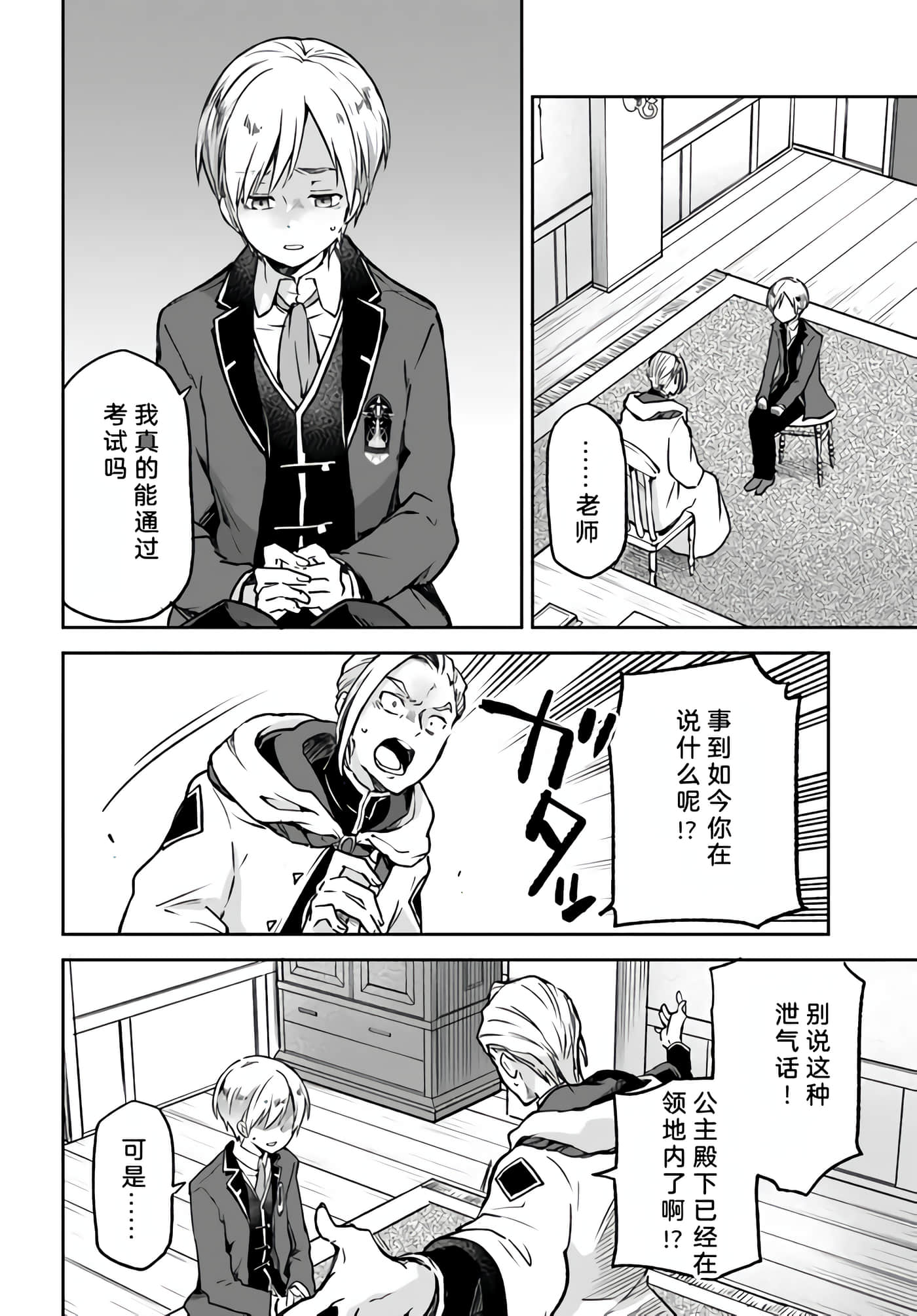 第 27 页