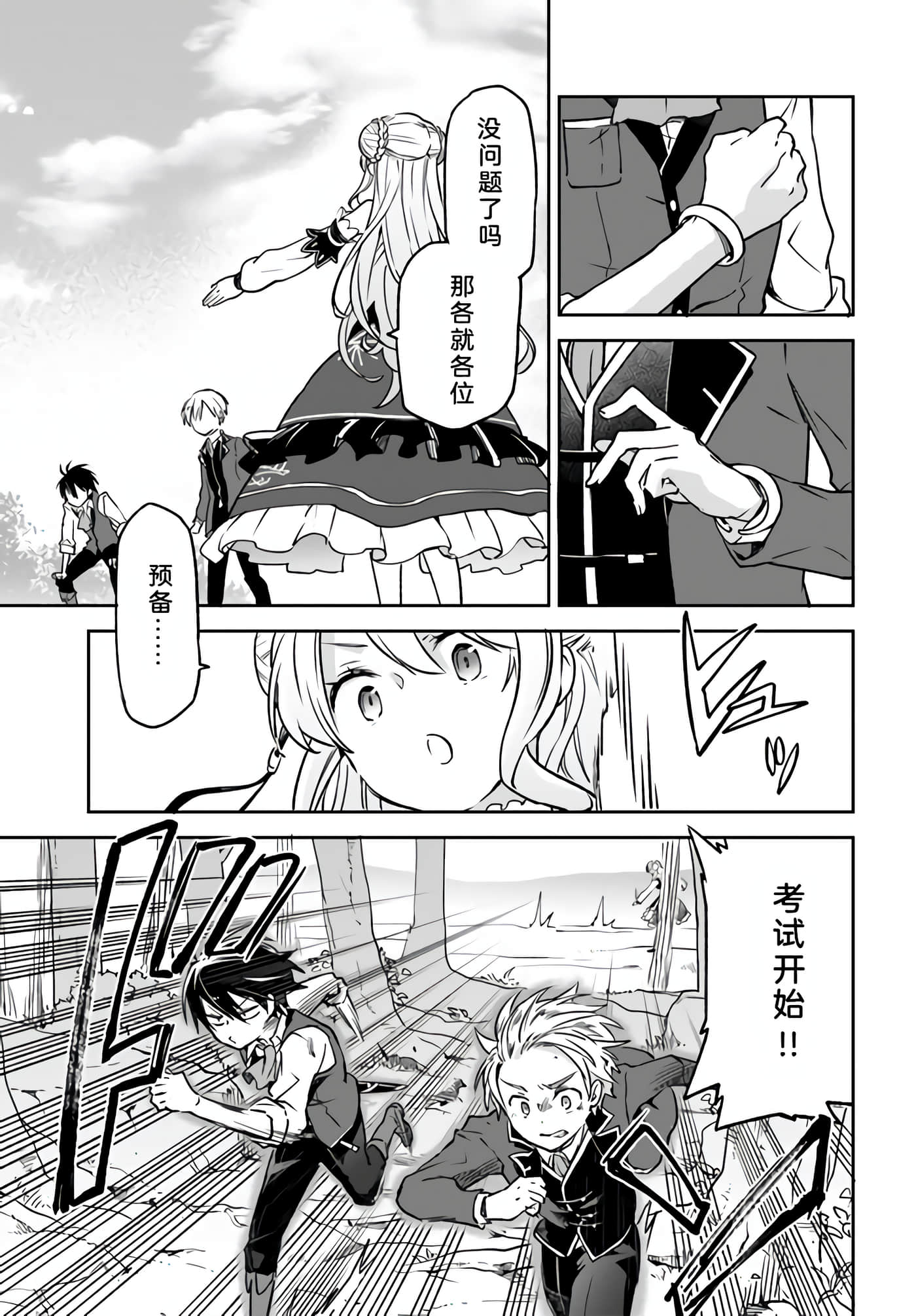 第 20 页
