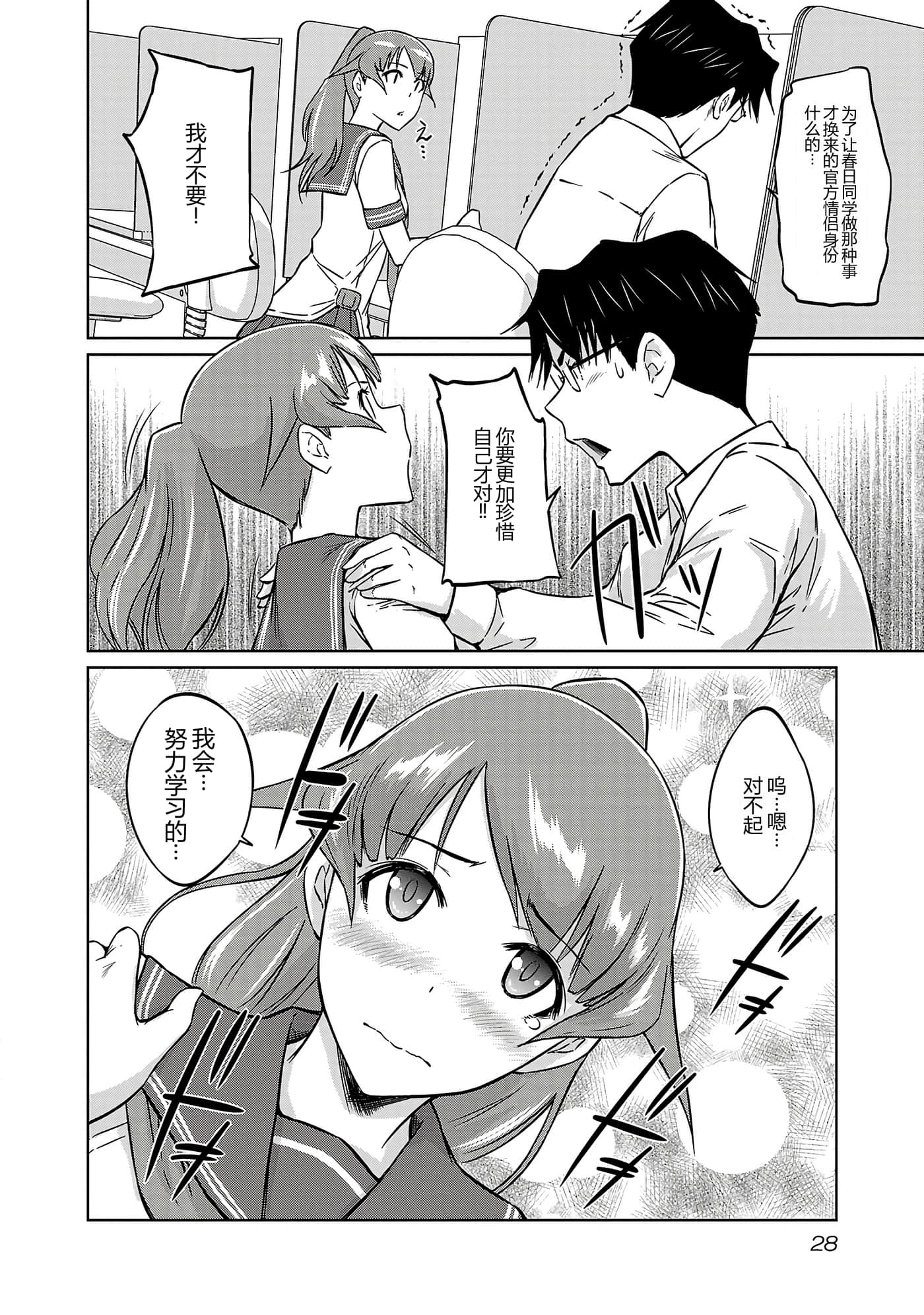 第 30 页