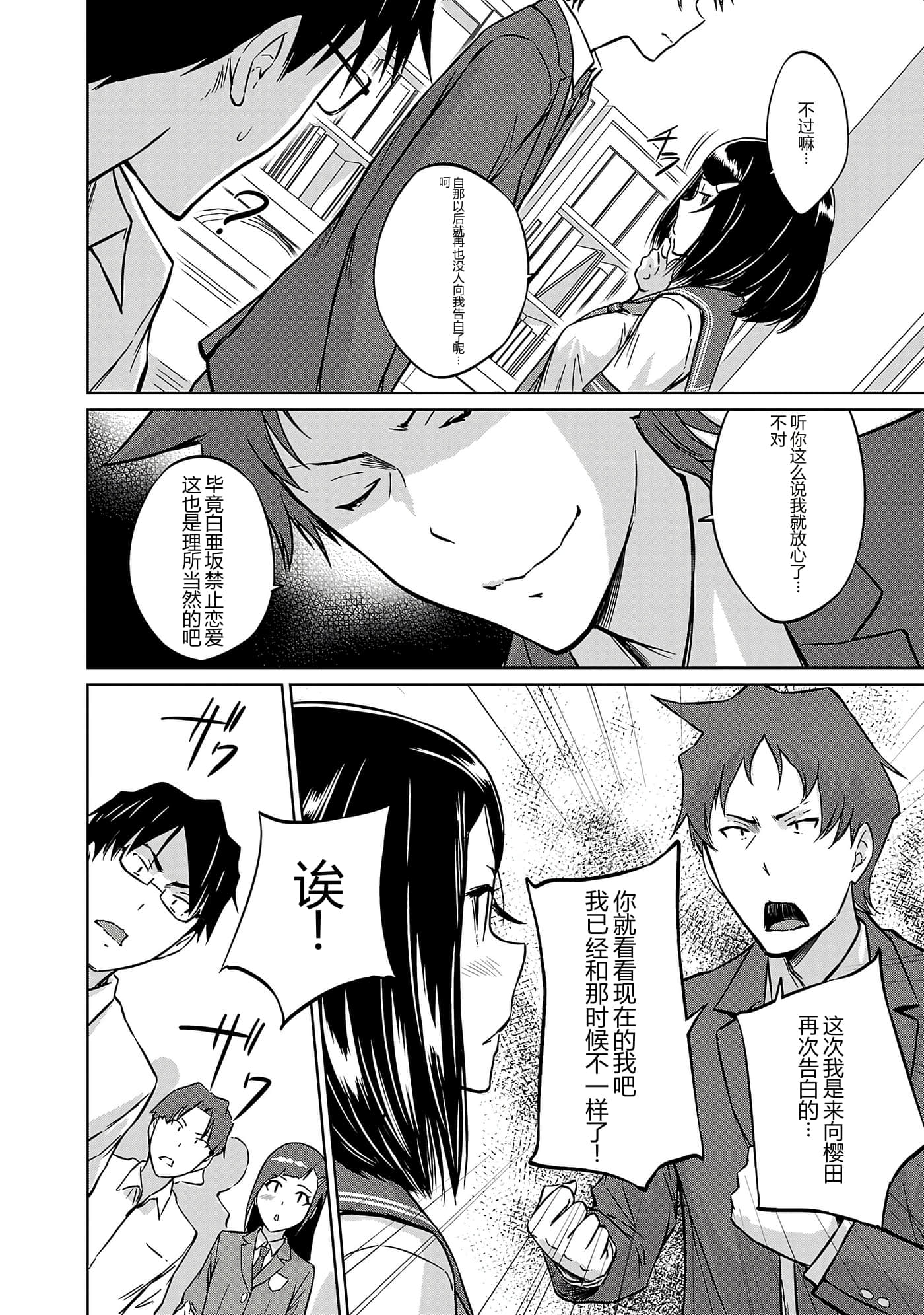 第 38 页