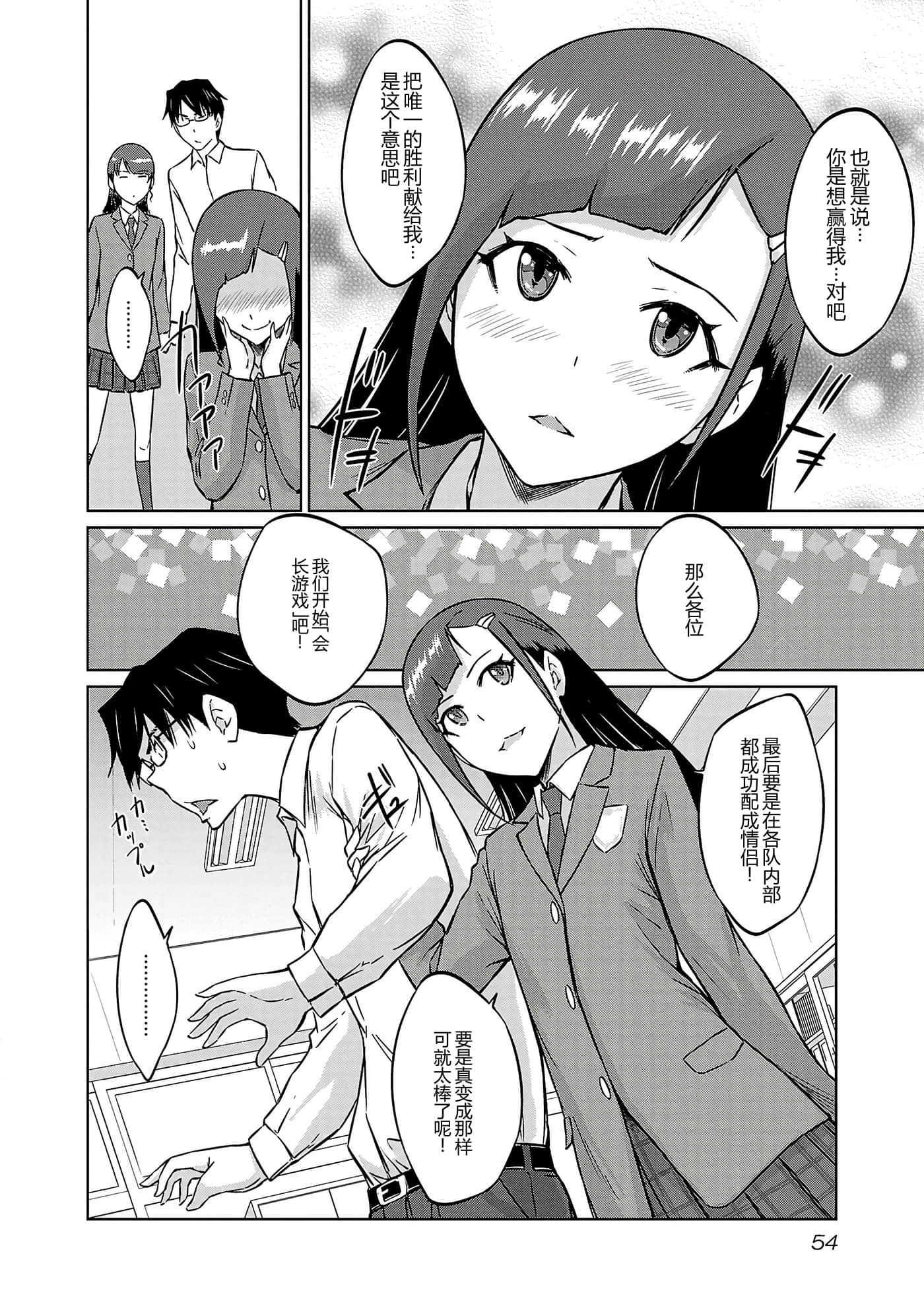 第 56 页