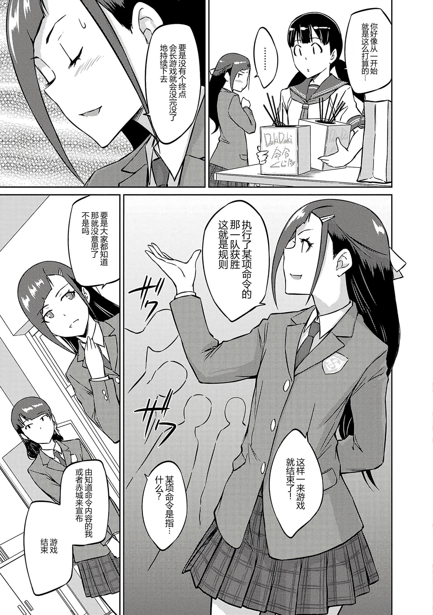 第 61 页