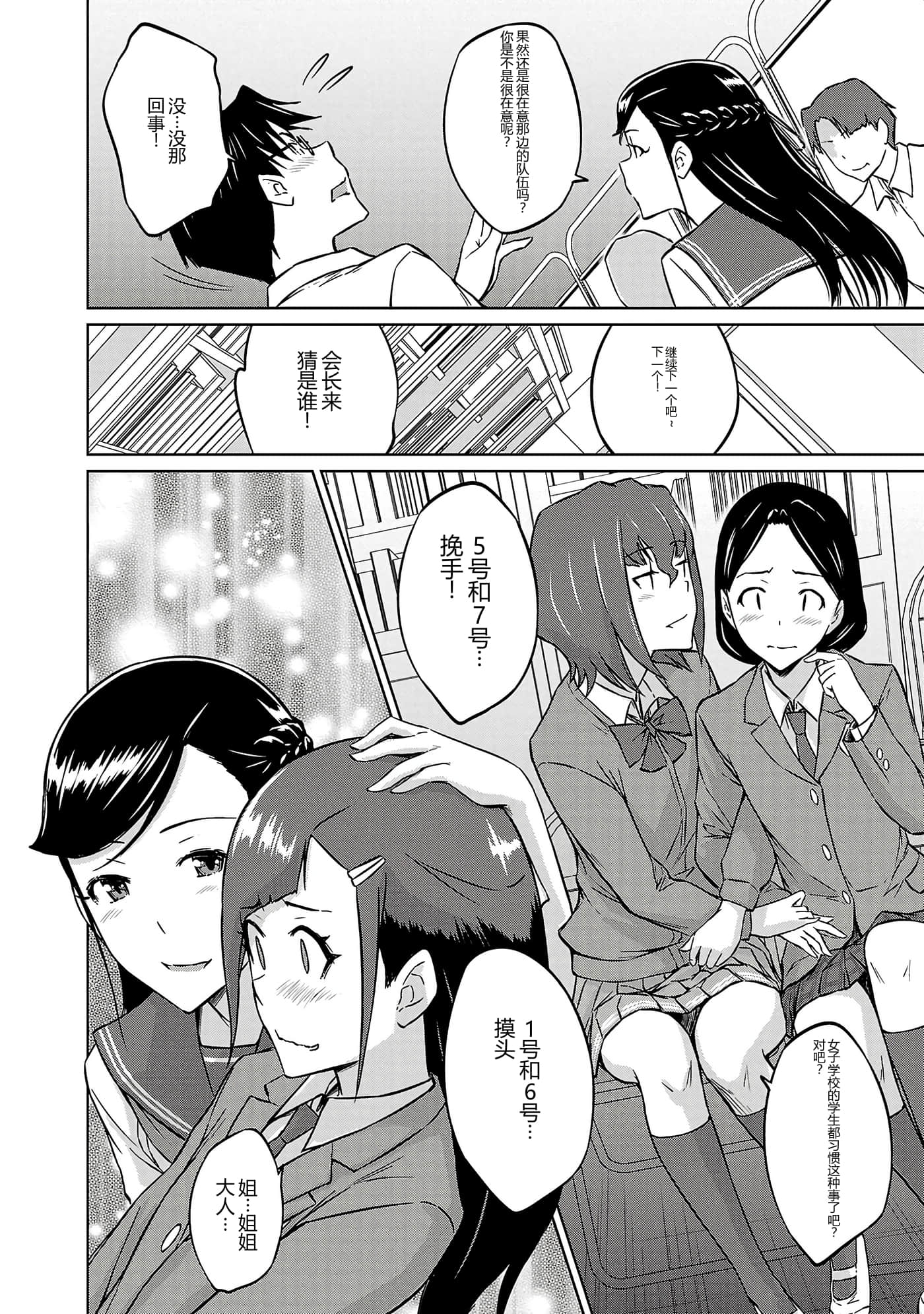 第 70 页
