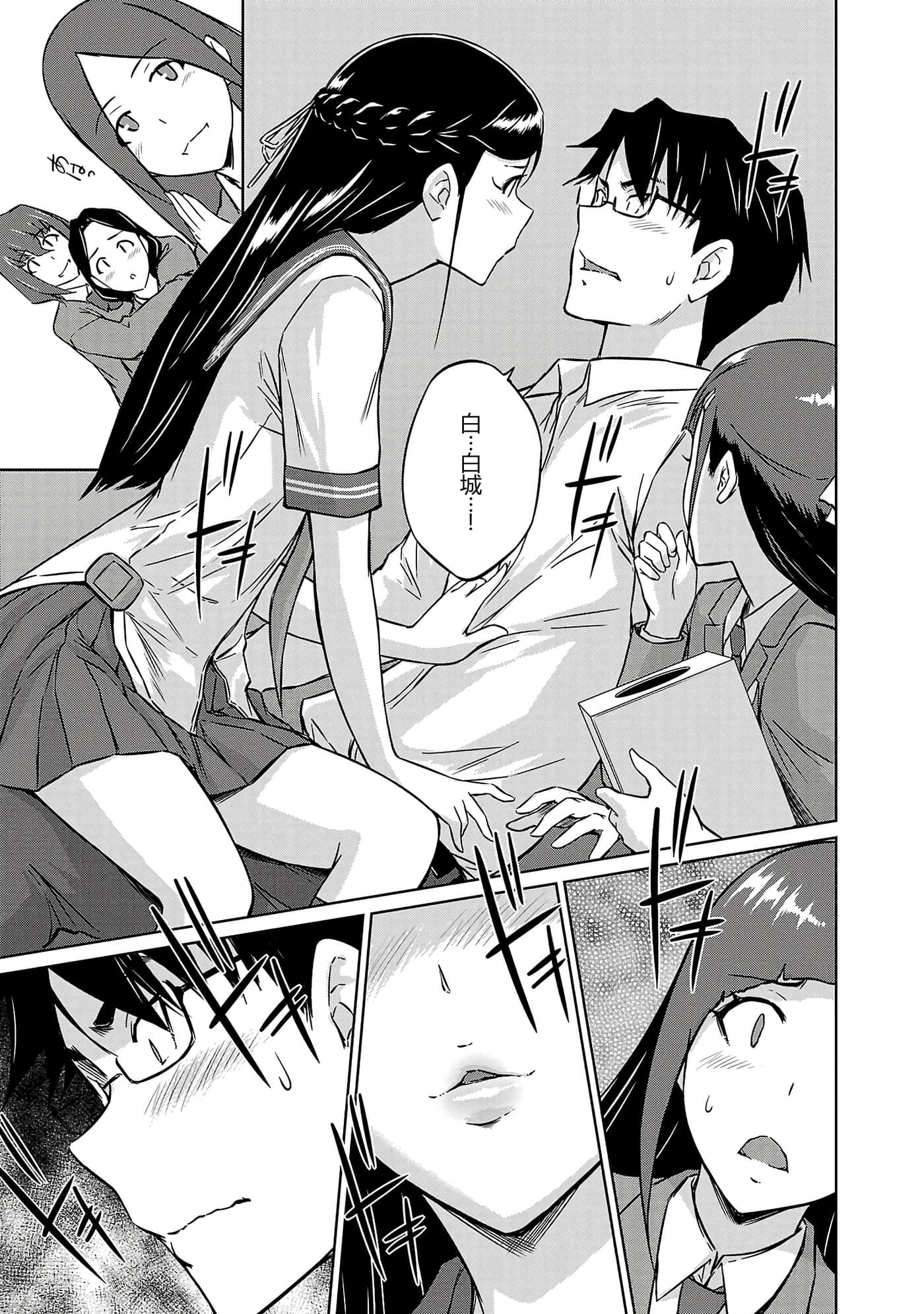 第 79 页