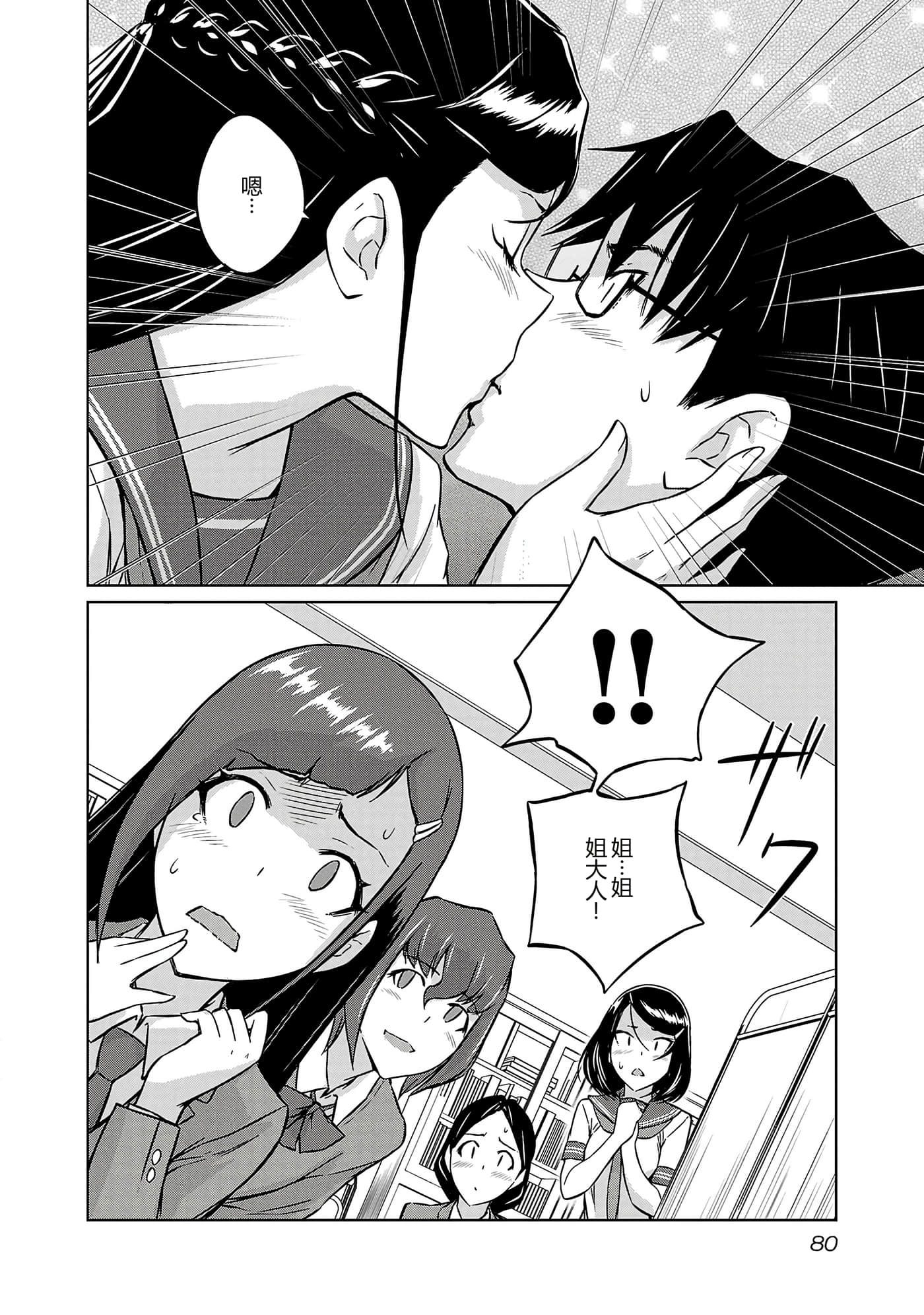 第 82 页