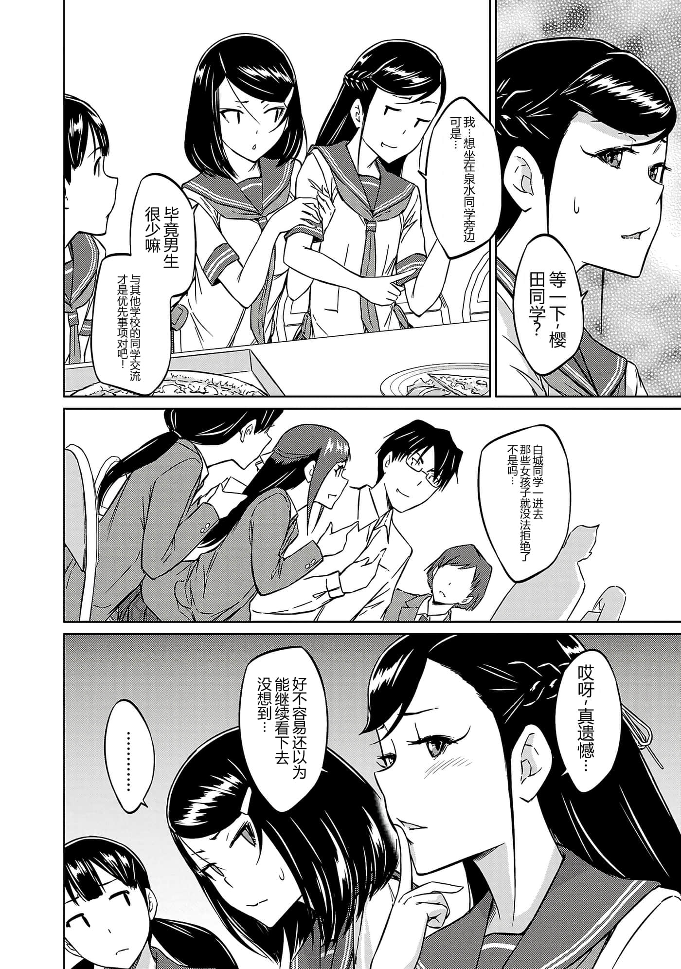第 88 页