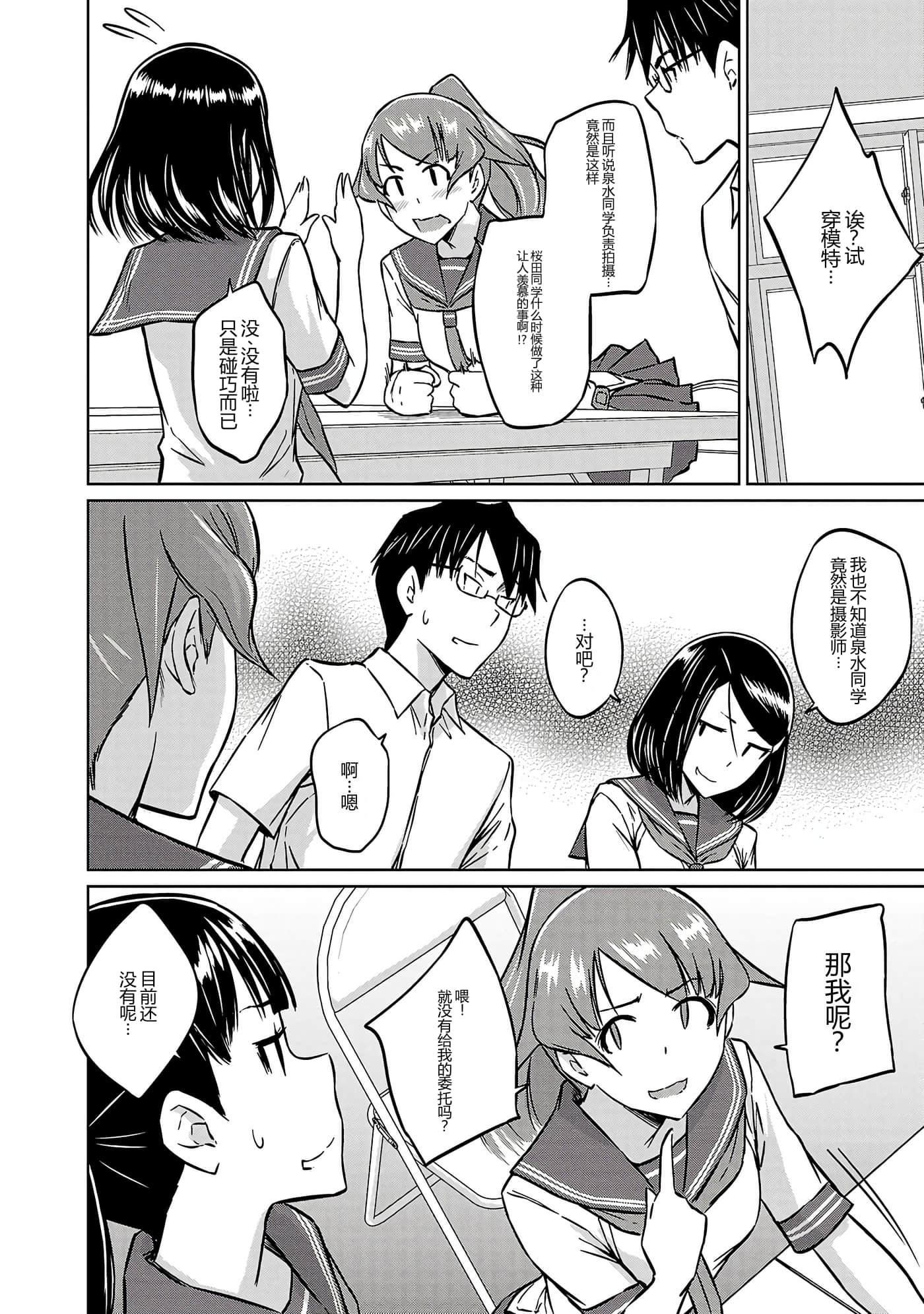 第 38 页