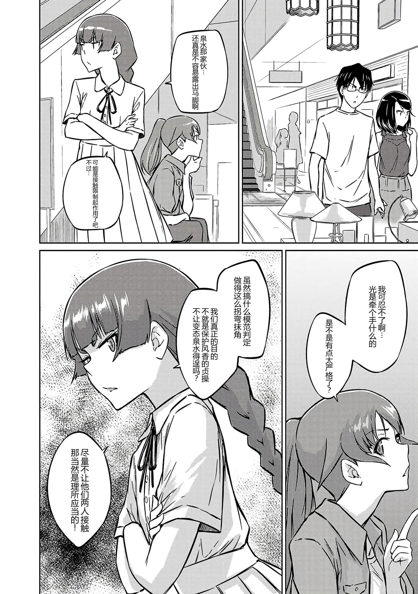 第 72 页