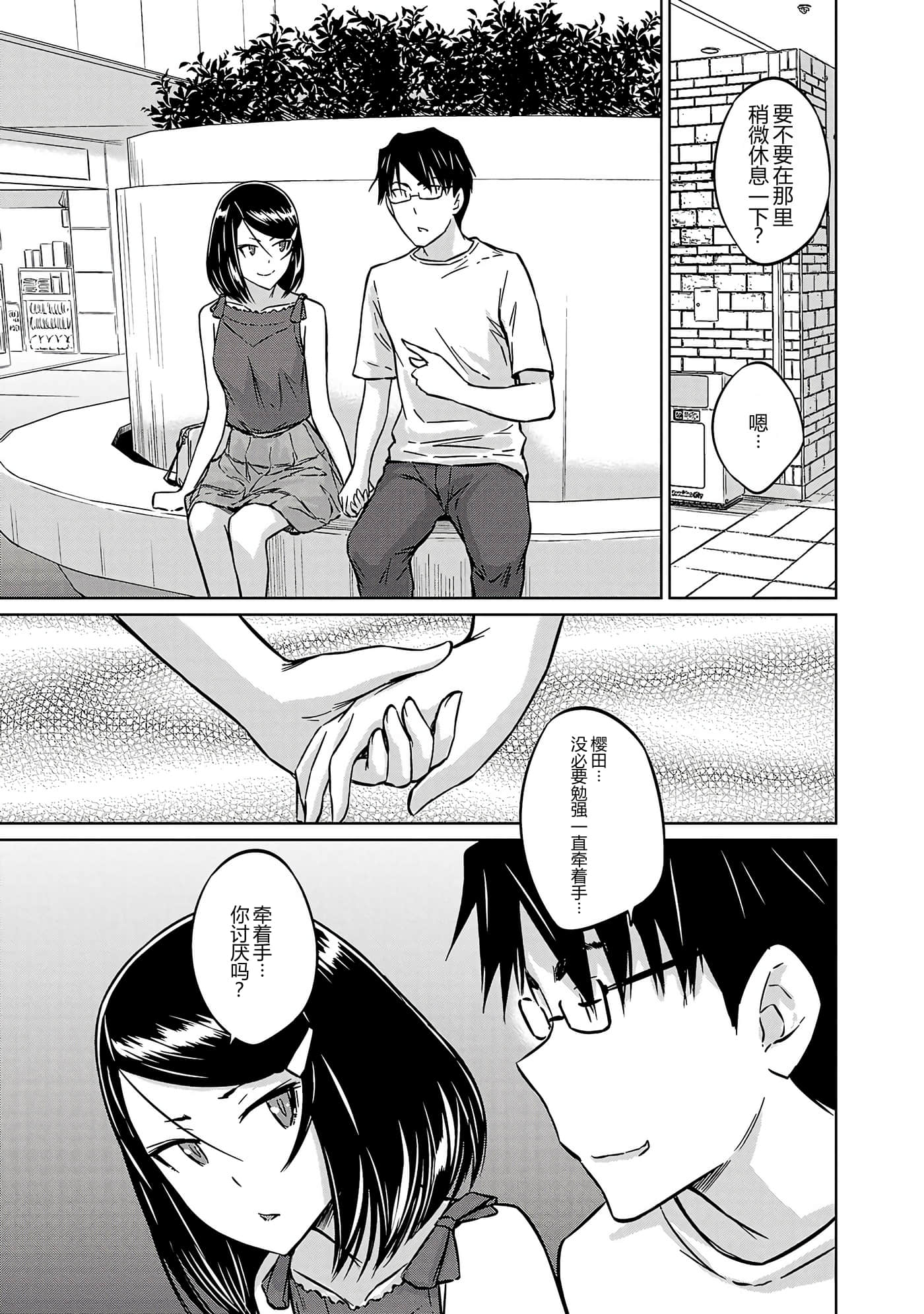 第 77 页